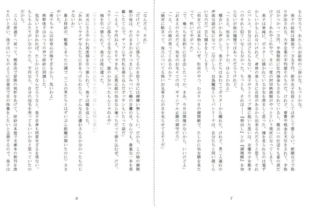 試し読み 4
