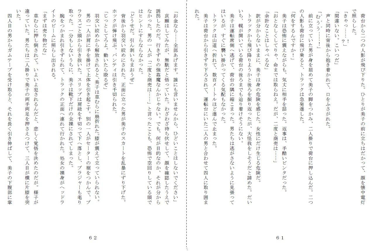 試し読み 8