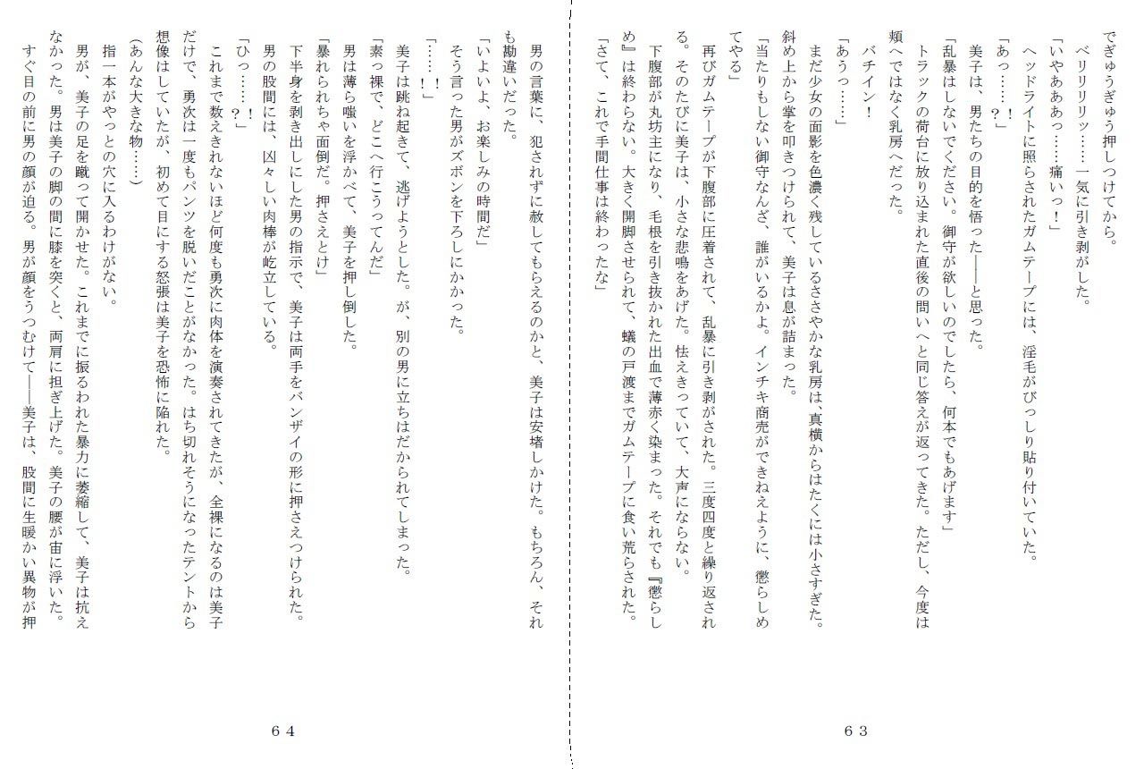 試し読み 9