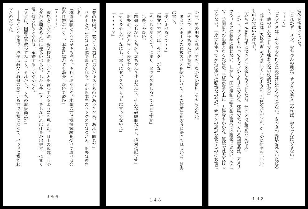 試し読み 10