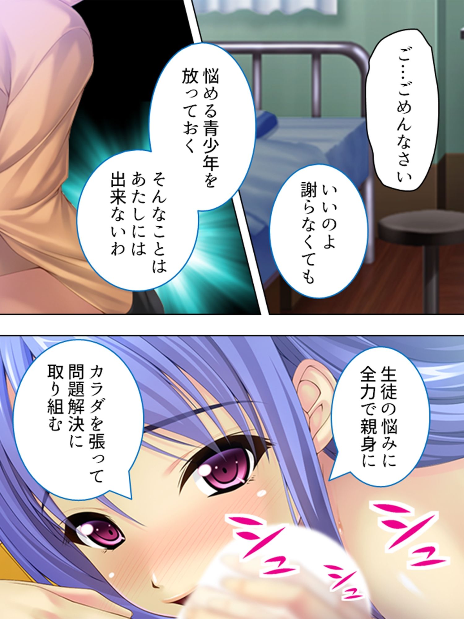 試し読み 10