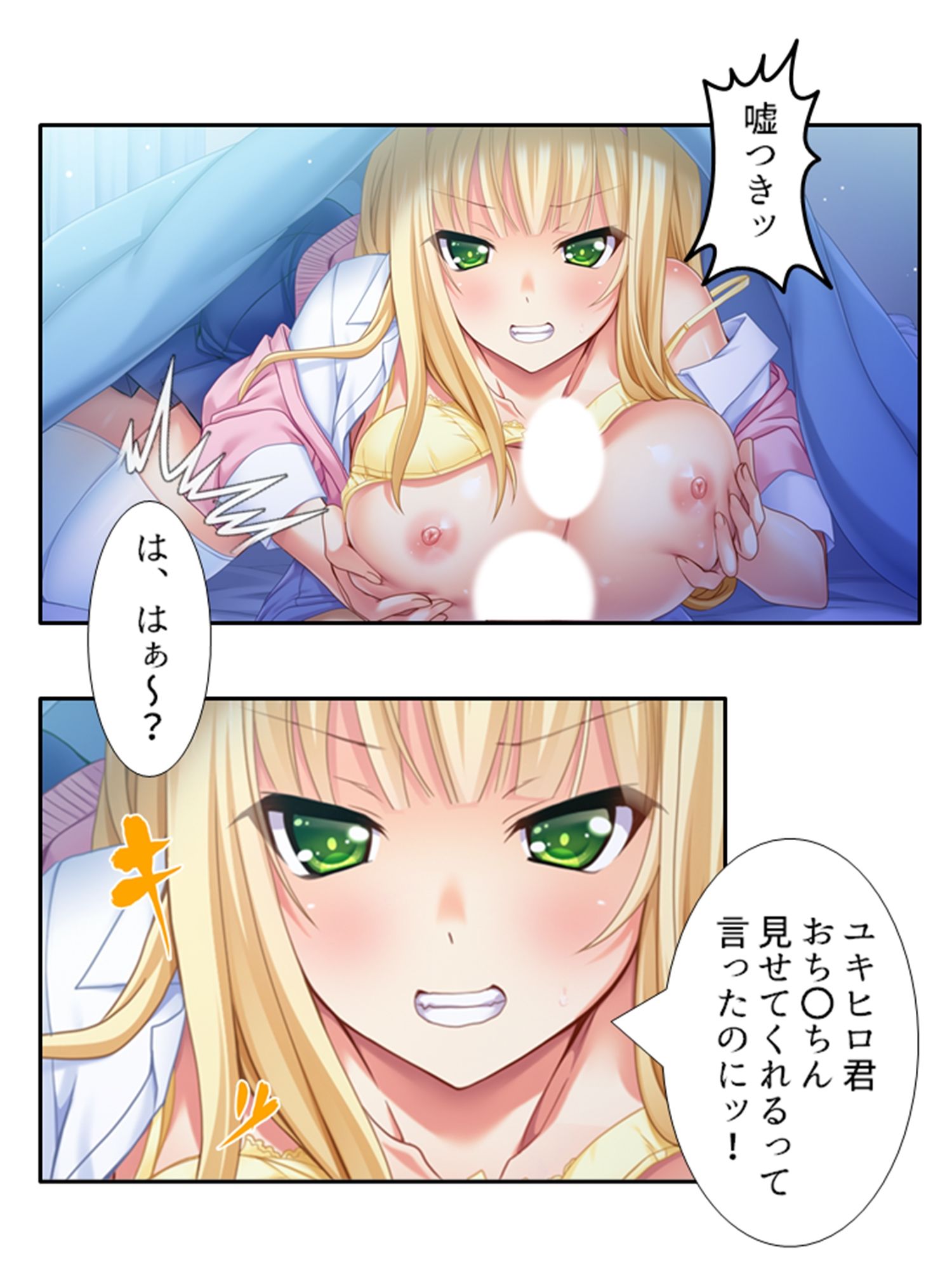 試し読み 2