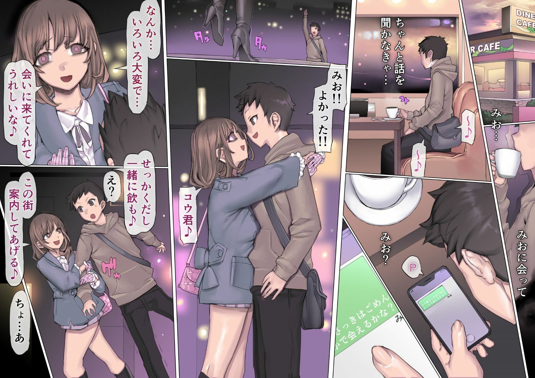 試し読み 7