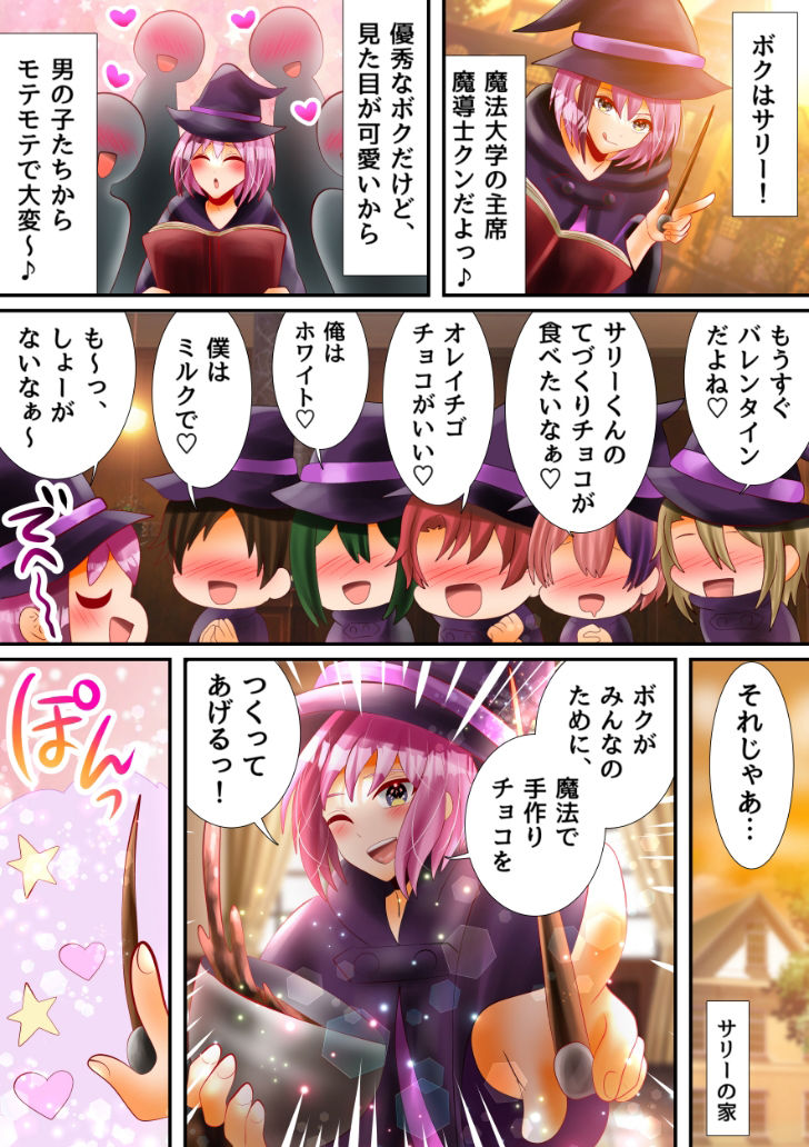 試し読み 1