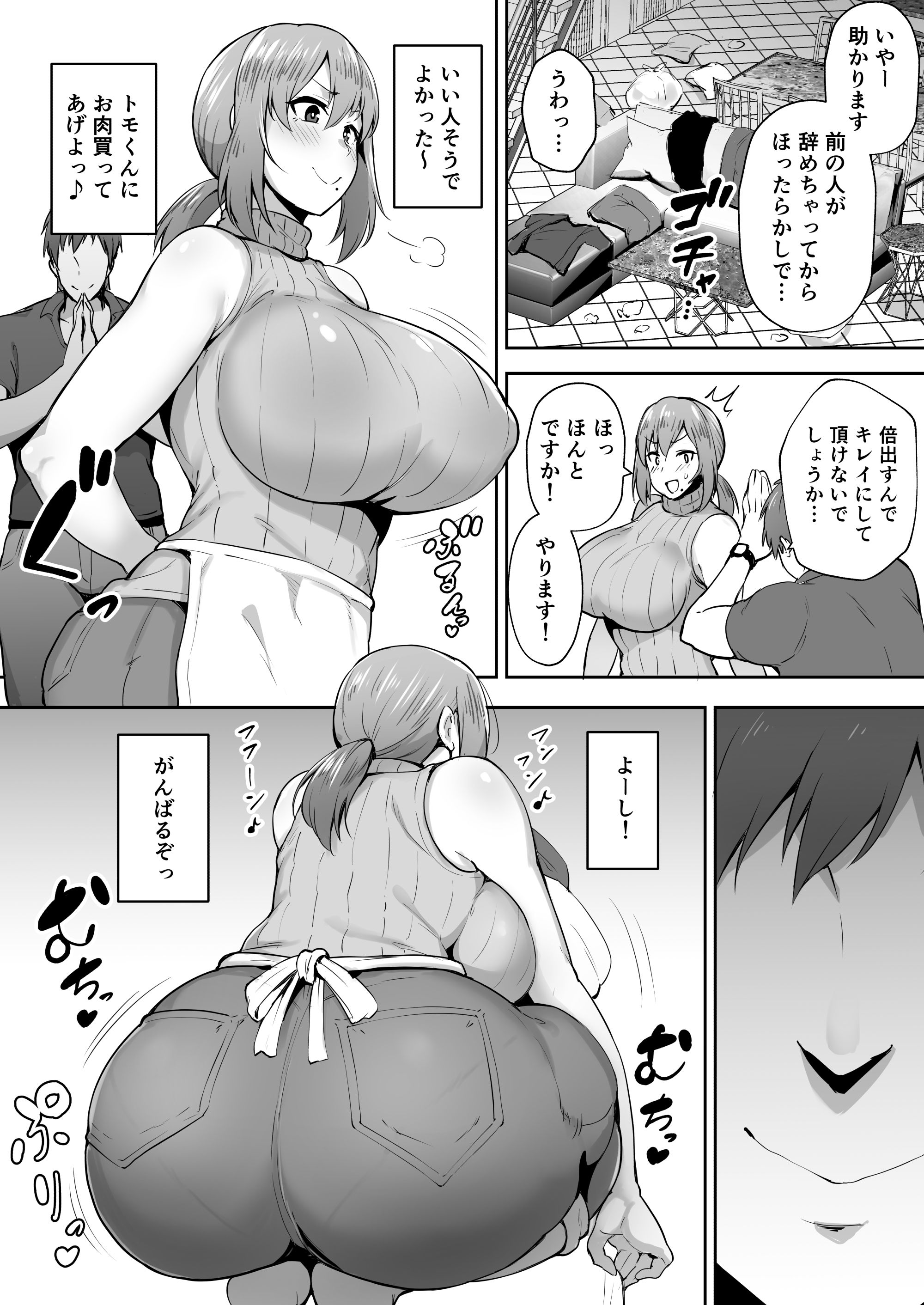 試し読み 3