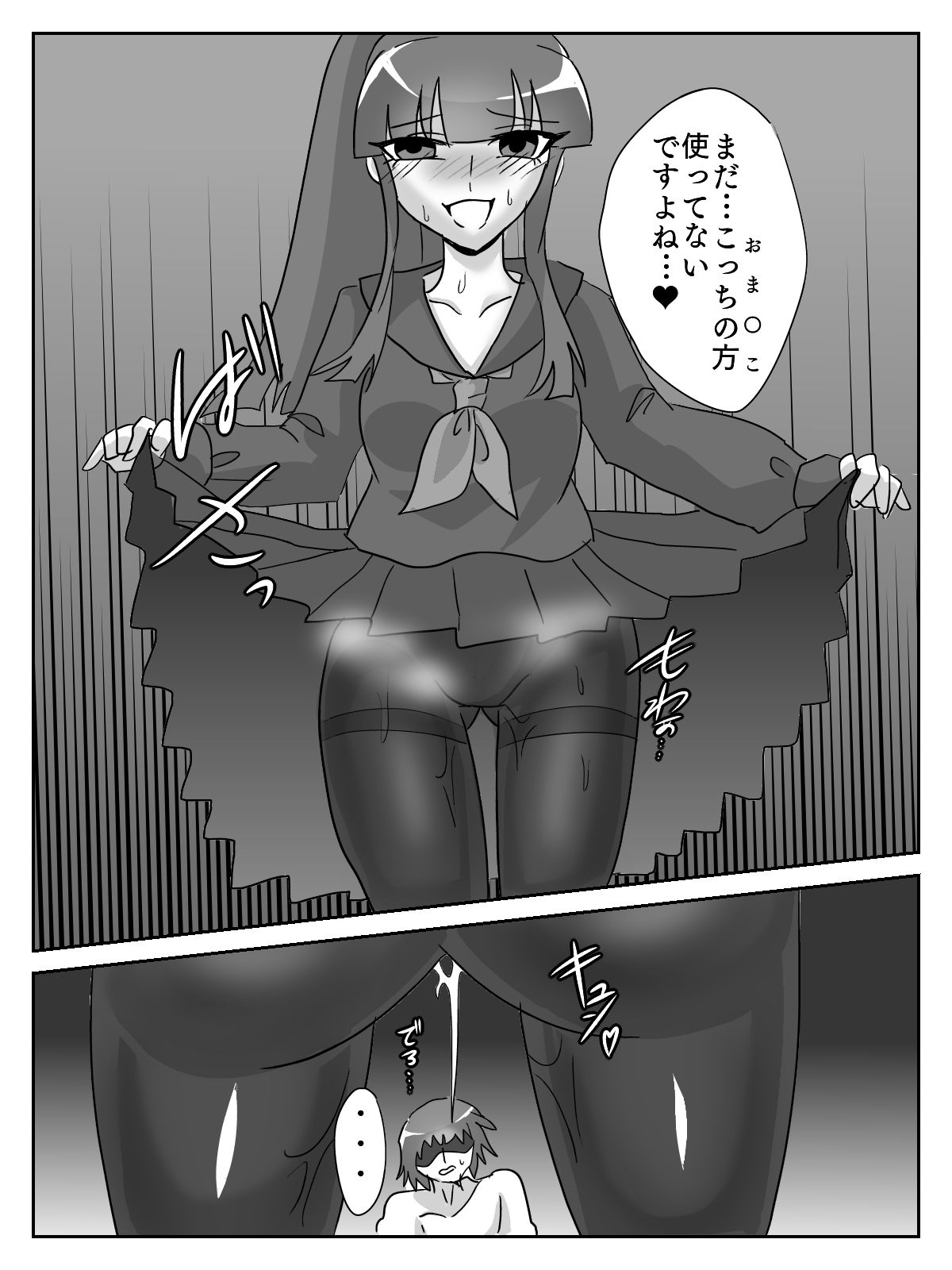 試し読み 7