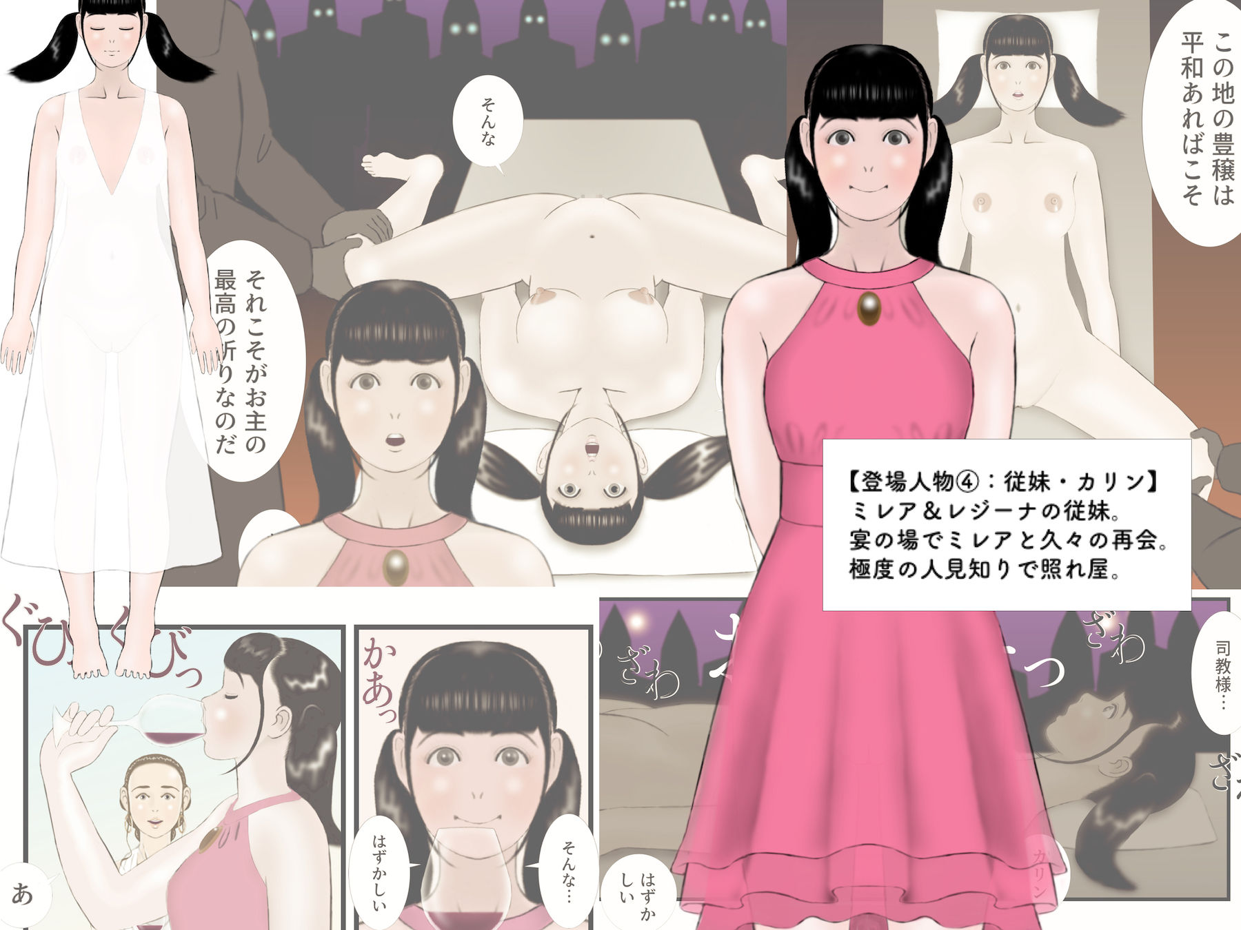試し読み 5