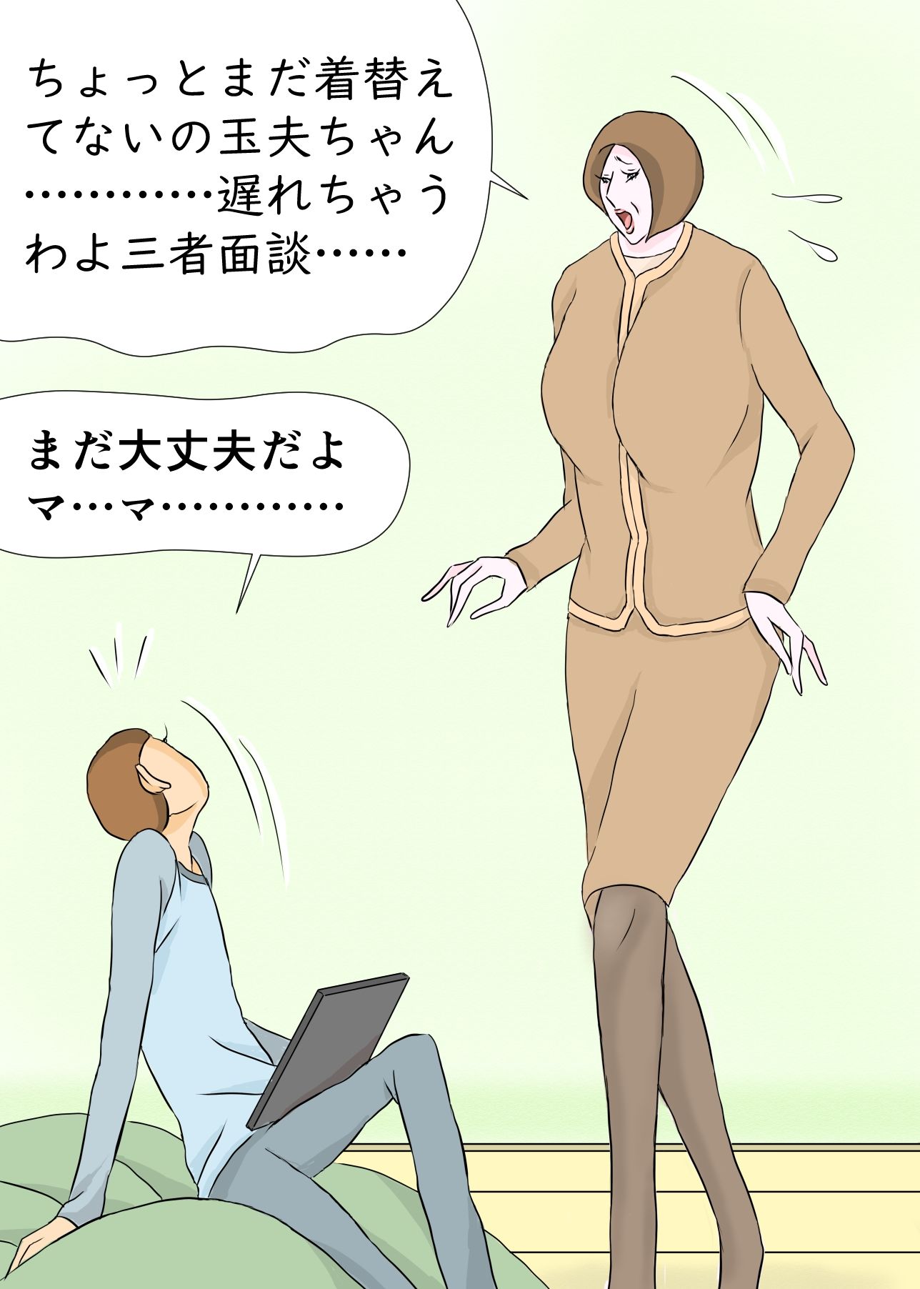 試し読み 6