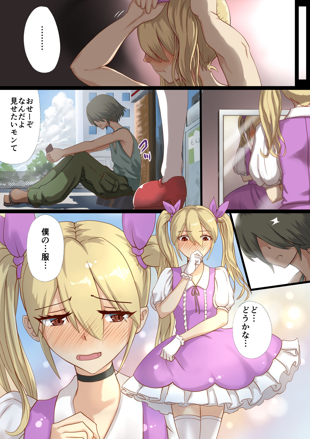 試し読み 2