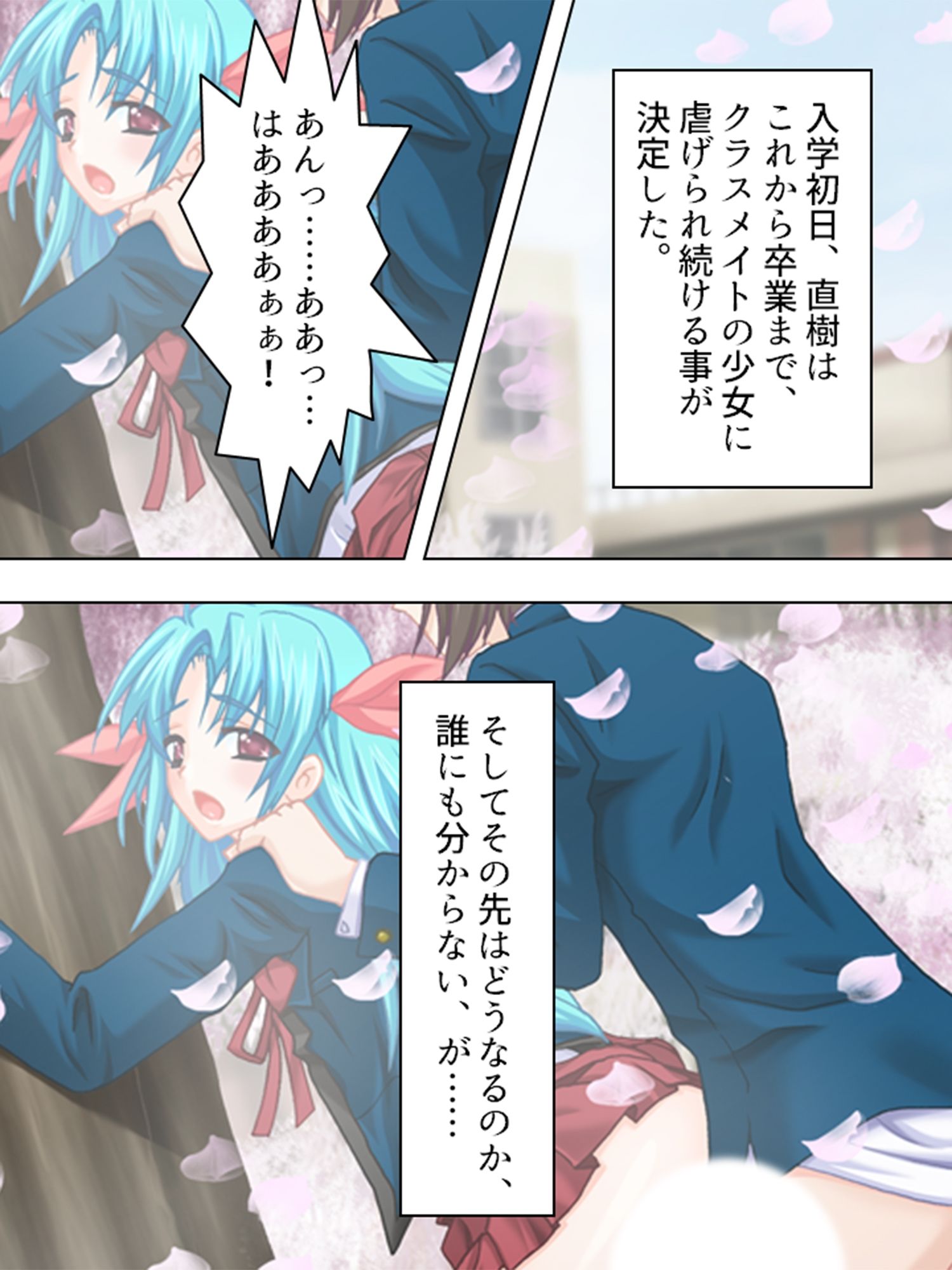 試し読み 10