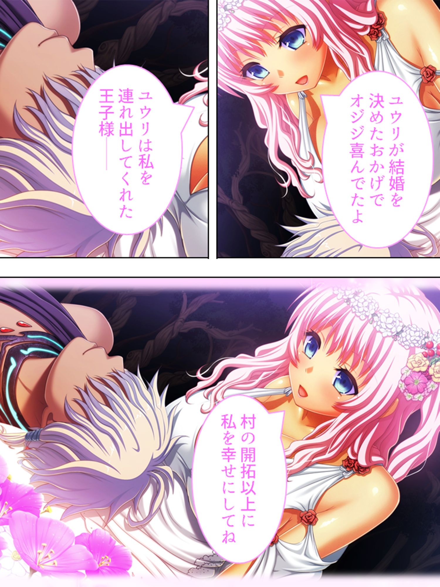 試し読み 9