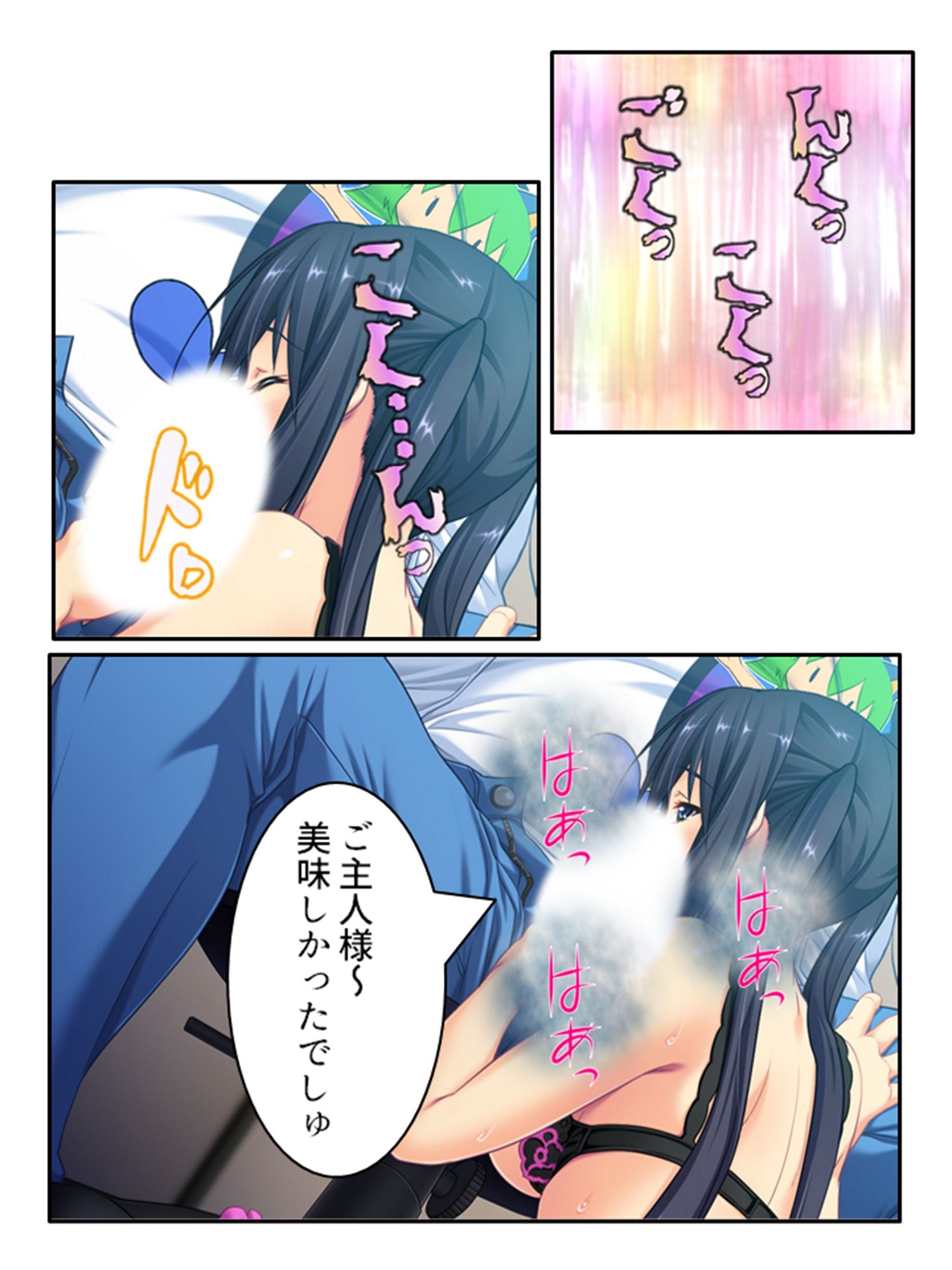 試し読み 8