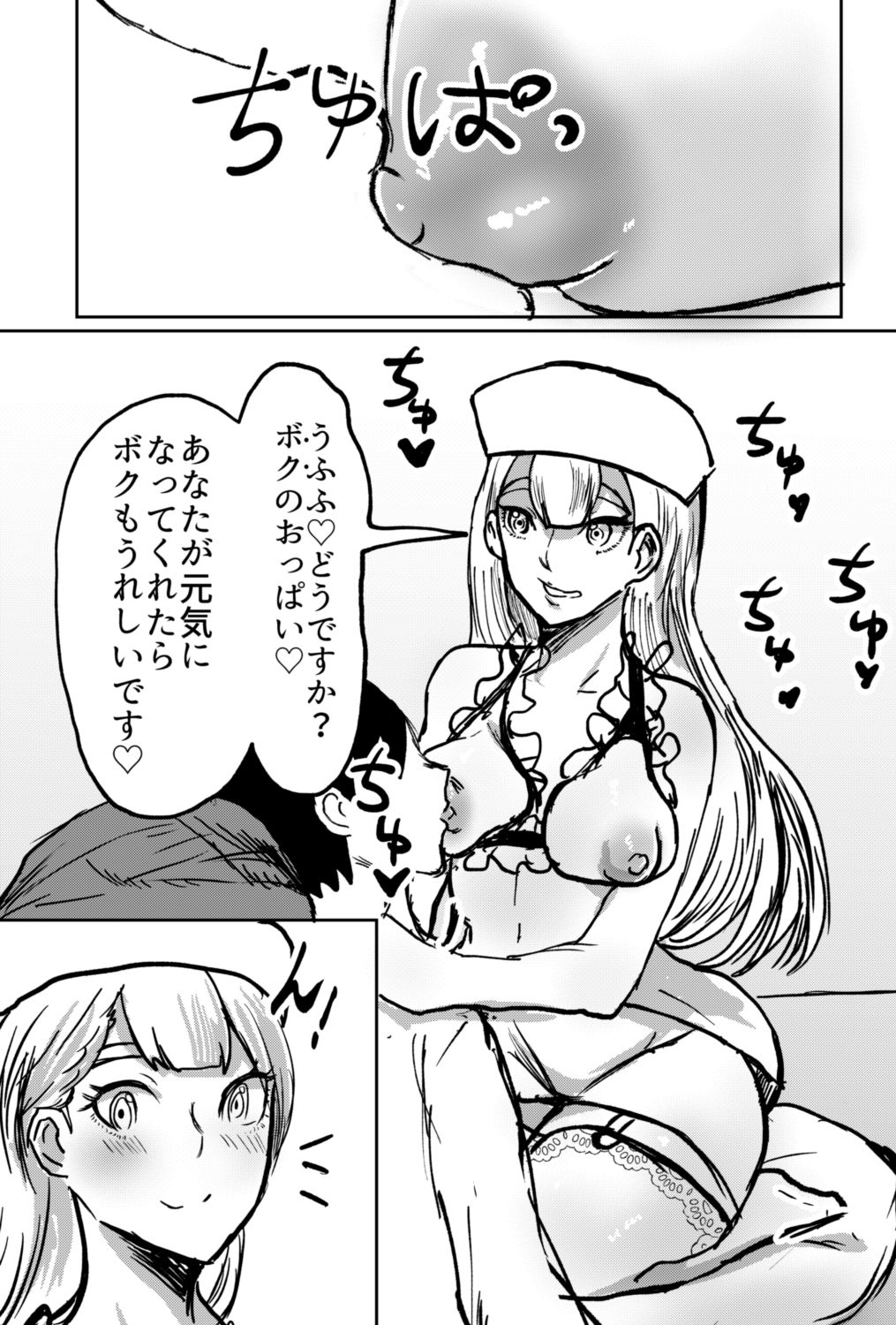 試し読み 4