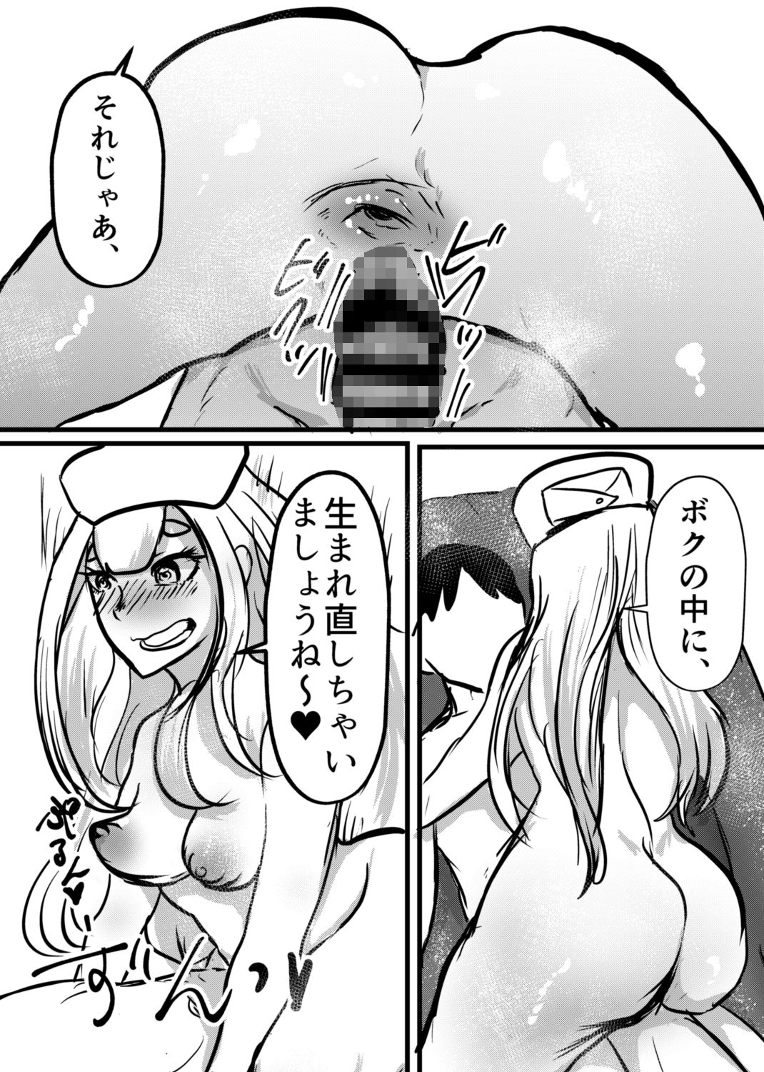 試し読み 6