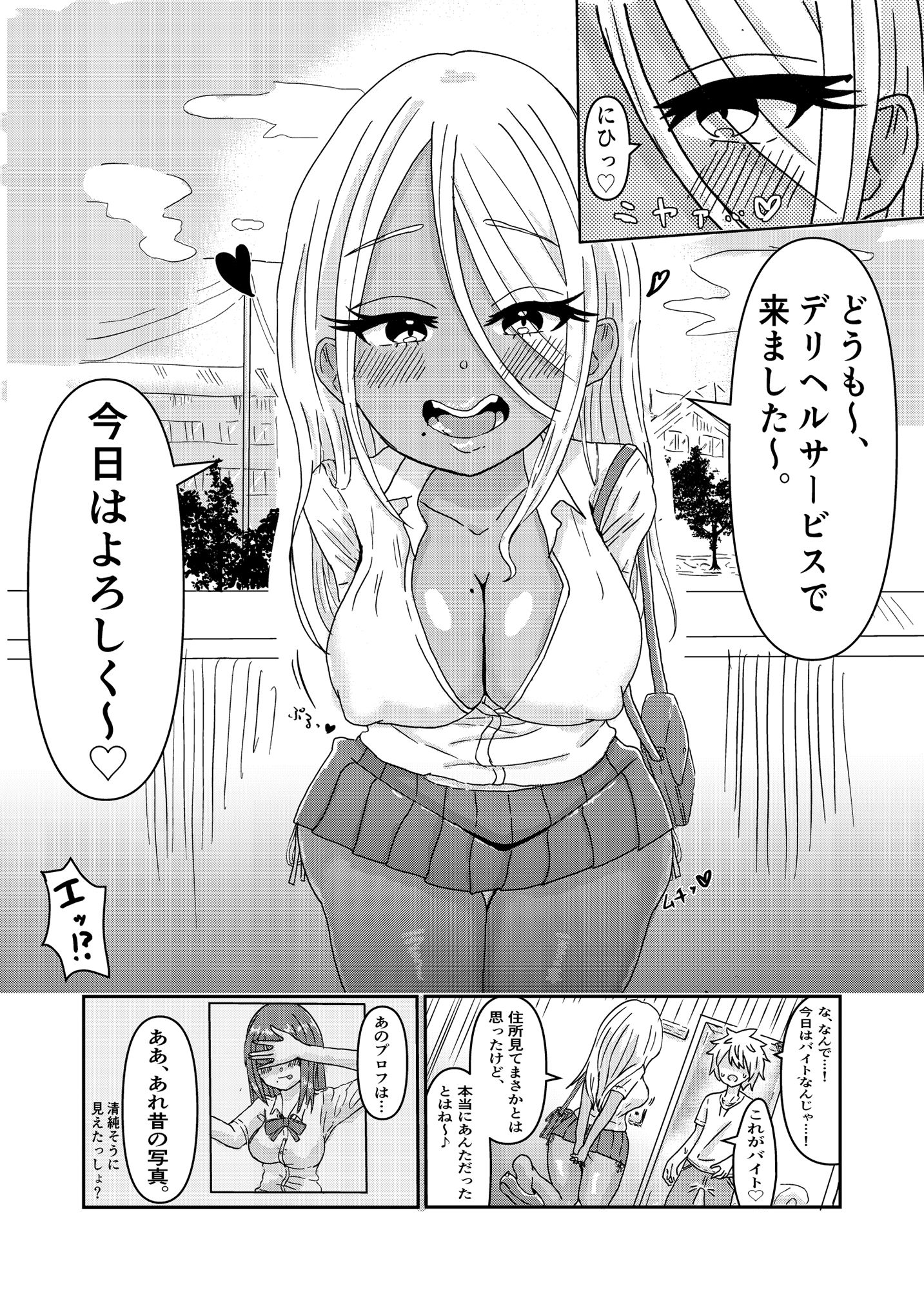 試し読み 1