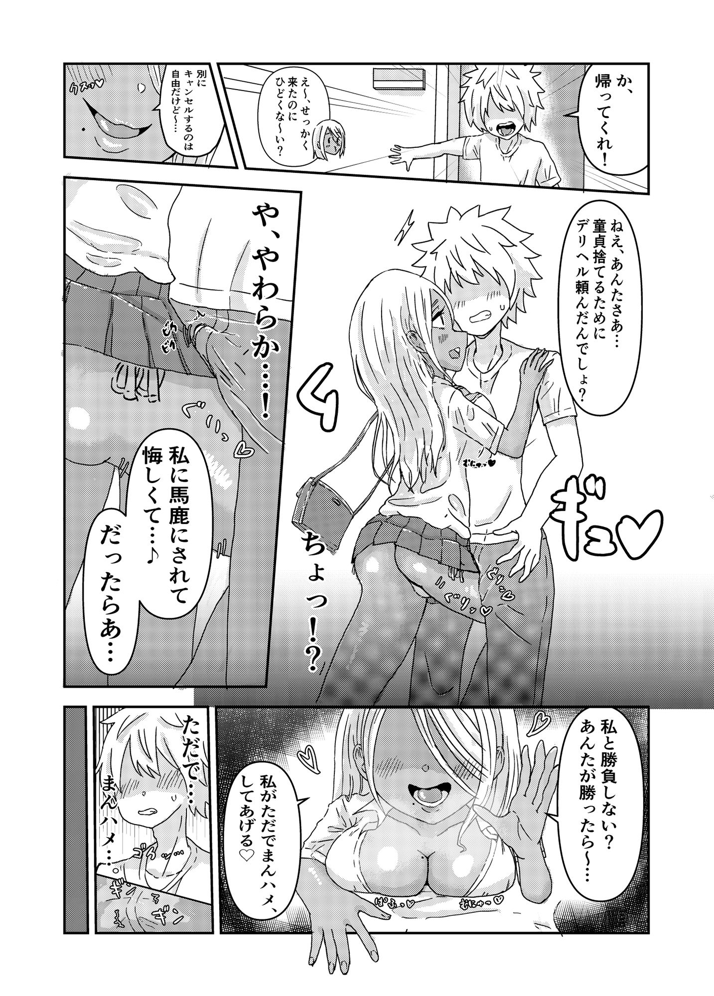 試し読み 2