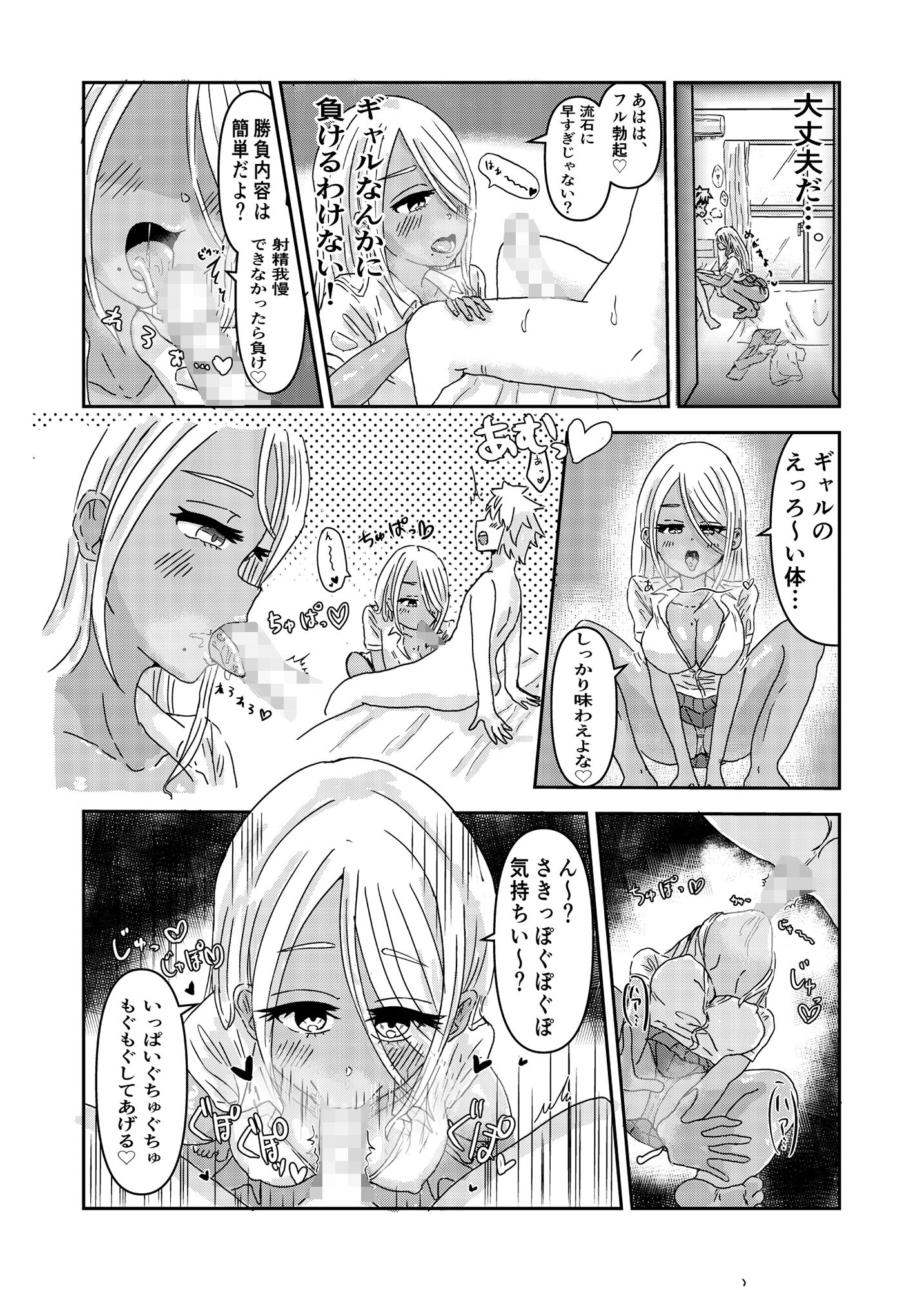 試し読み 3