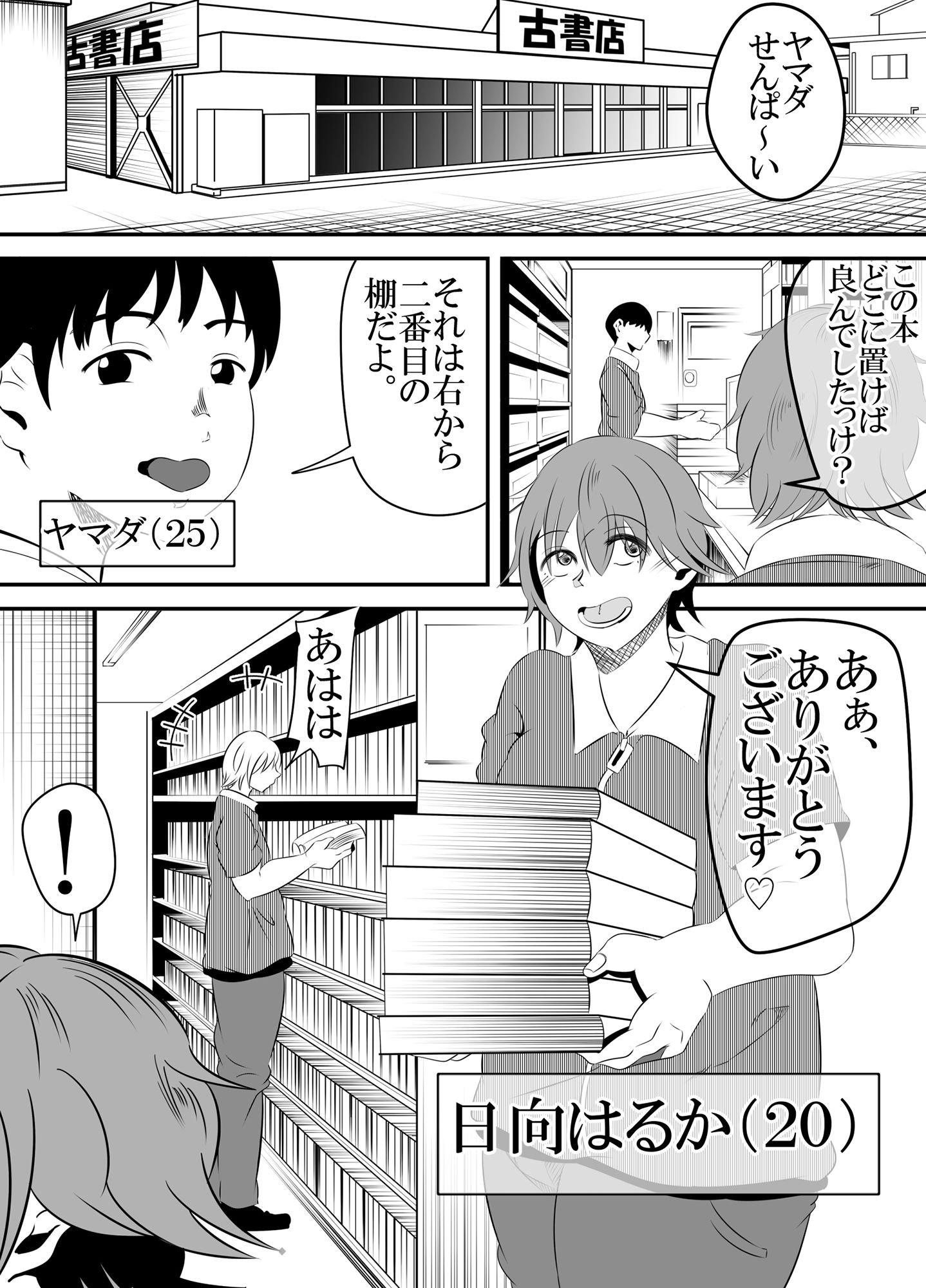 試し読み 2
