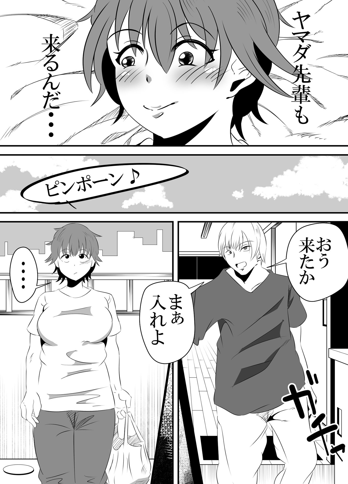試し読み 5