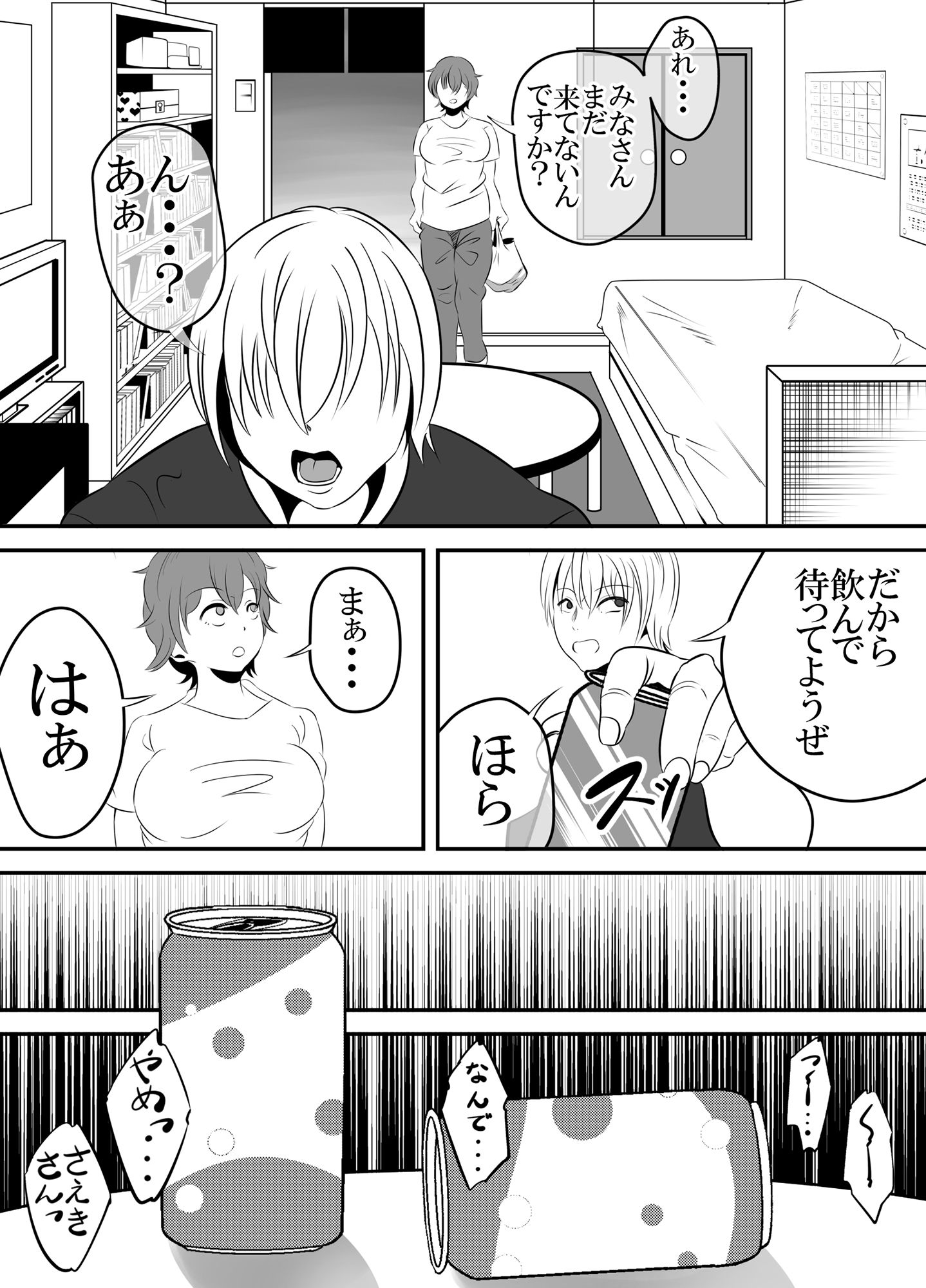 試し読み 6