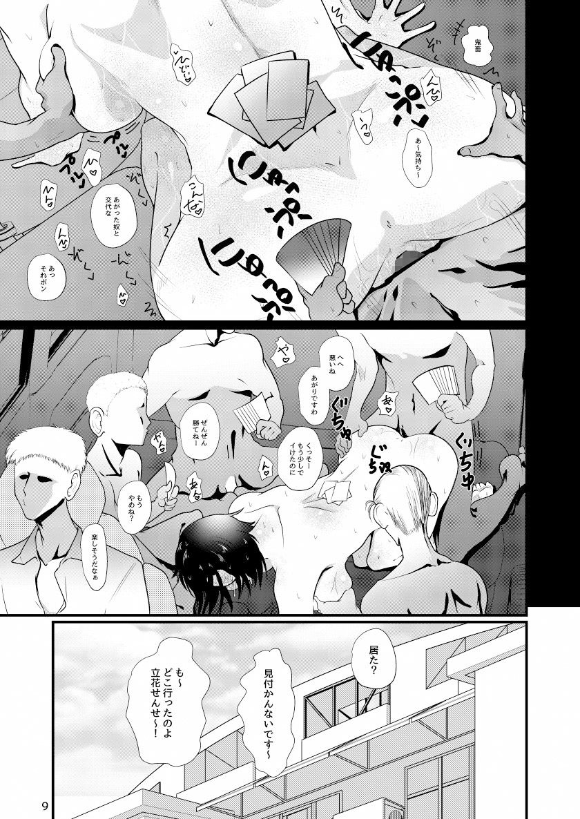 試し読み 5