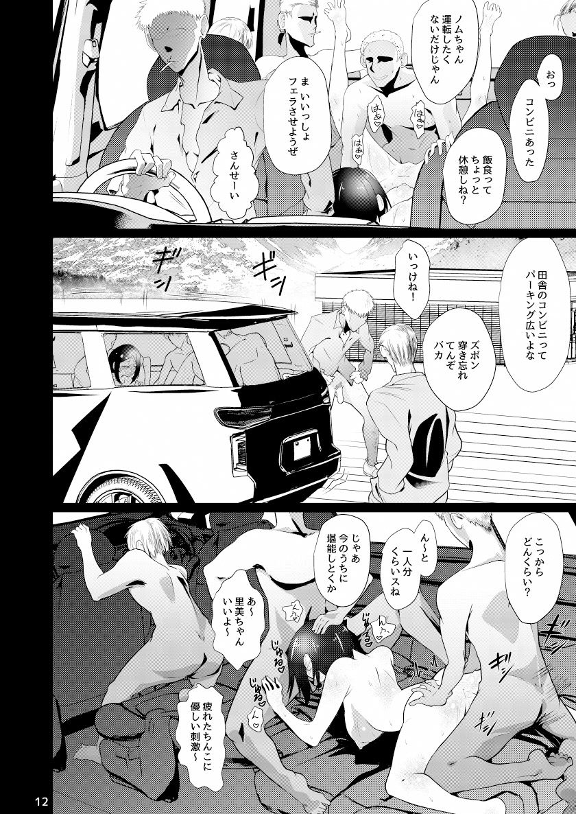 試し読み 7