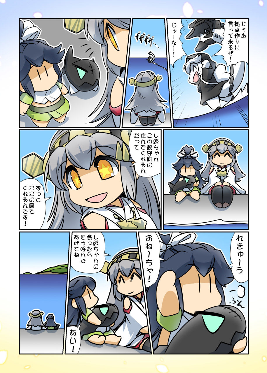 試し読み 9