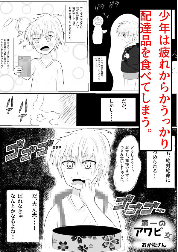 試し読み 2