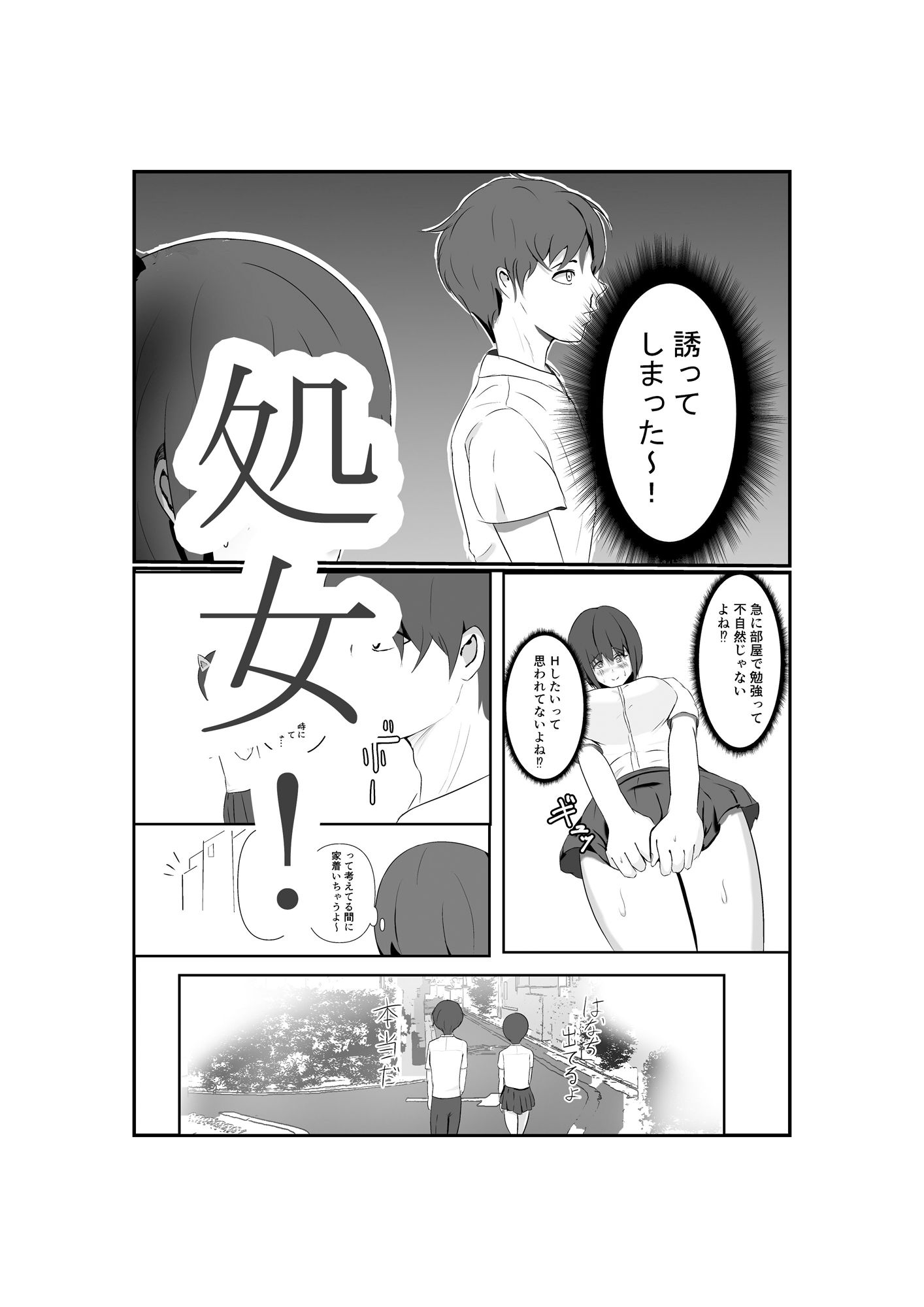 試し読み 2