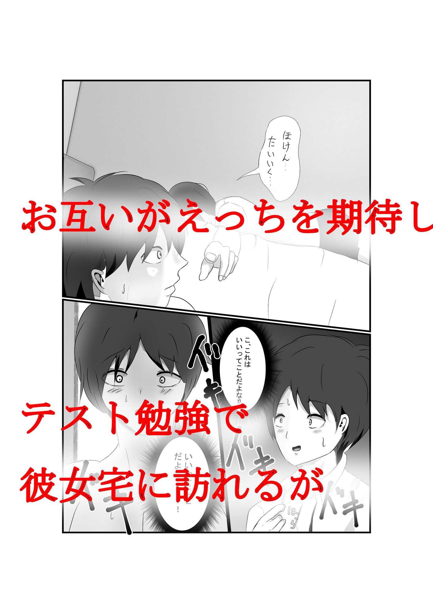 試し読み 3