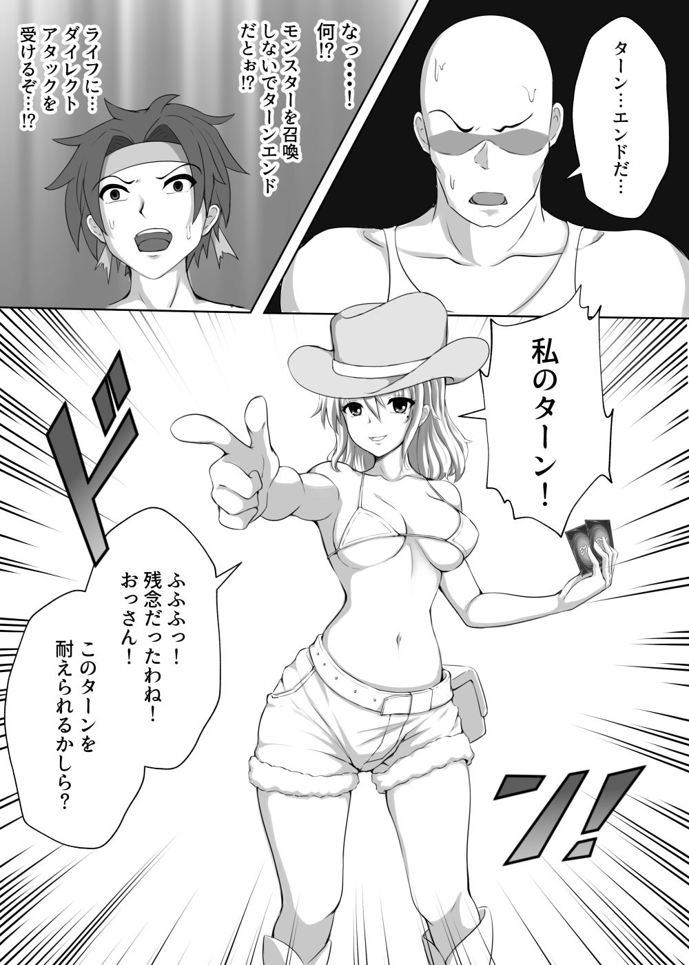 試し読み 4