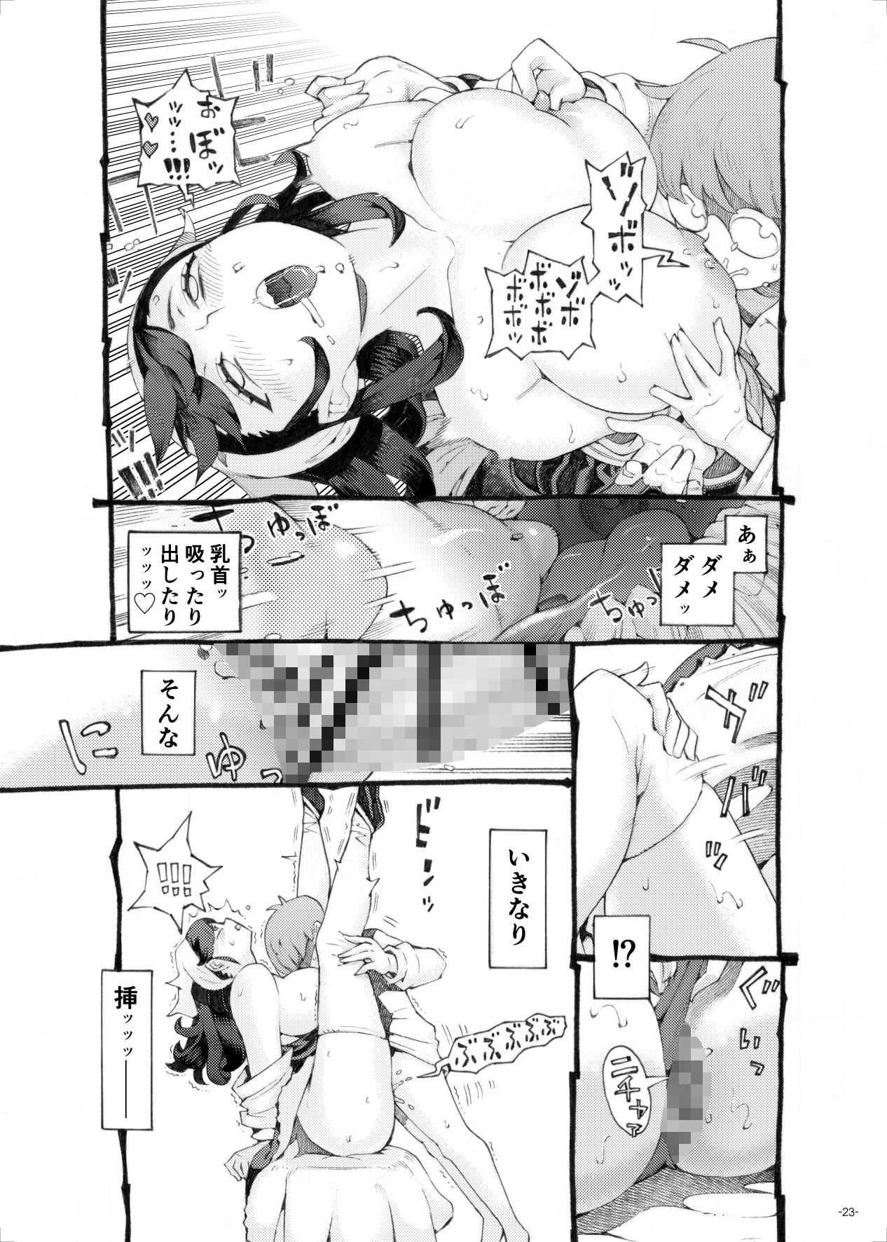 試し読み 7