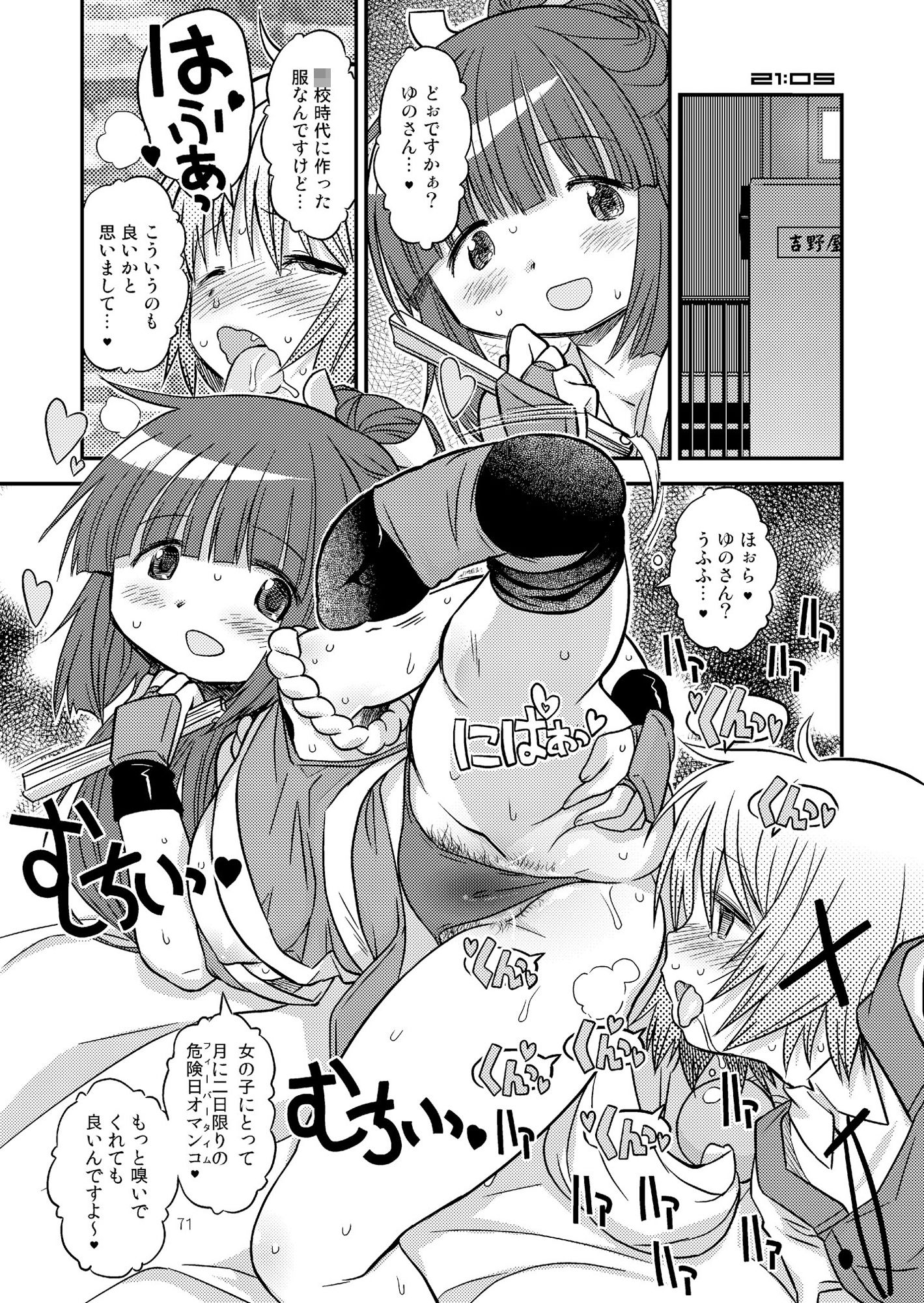 試し読み 4