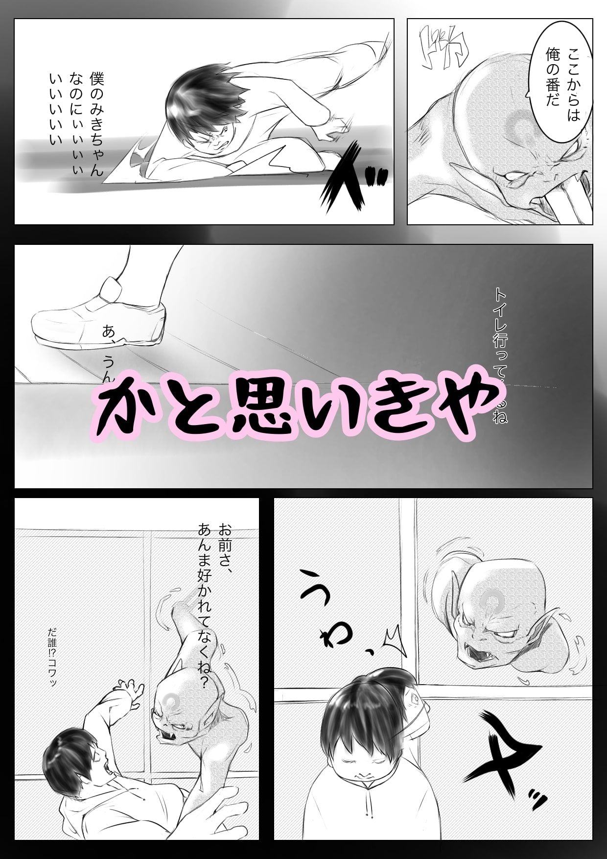 試し読み 4