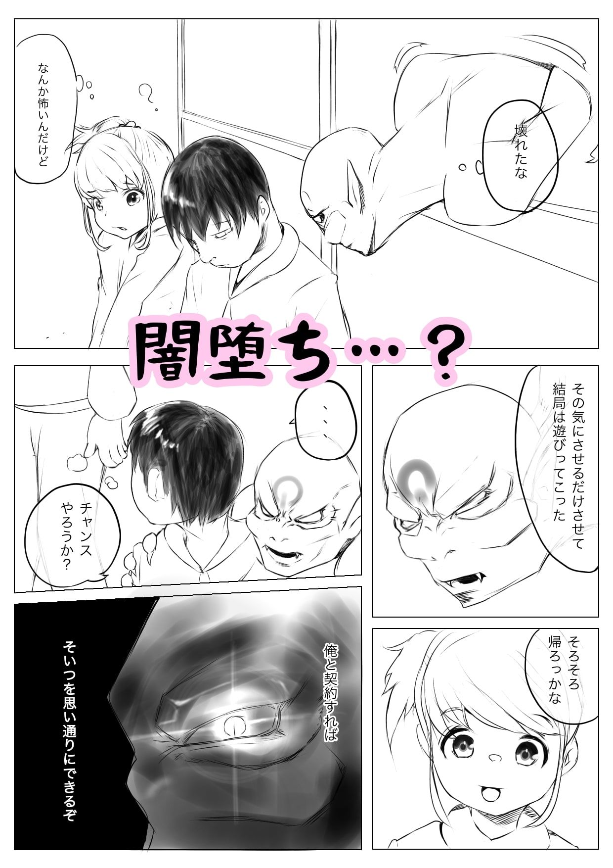 試し読み 5