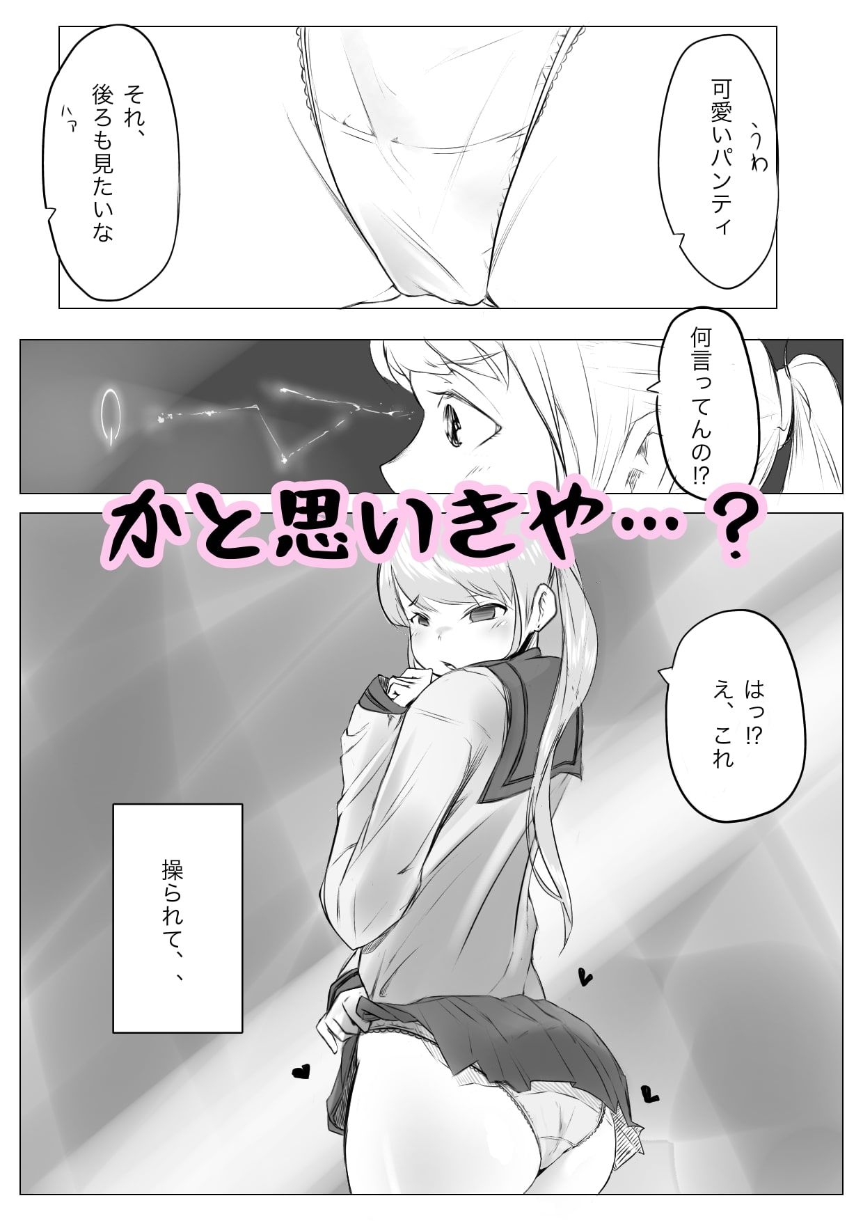 試し読み 8