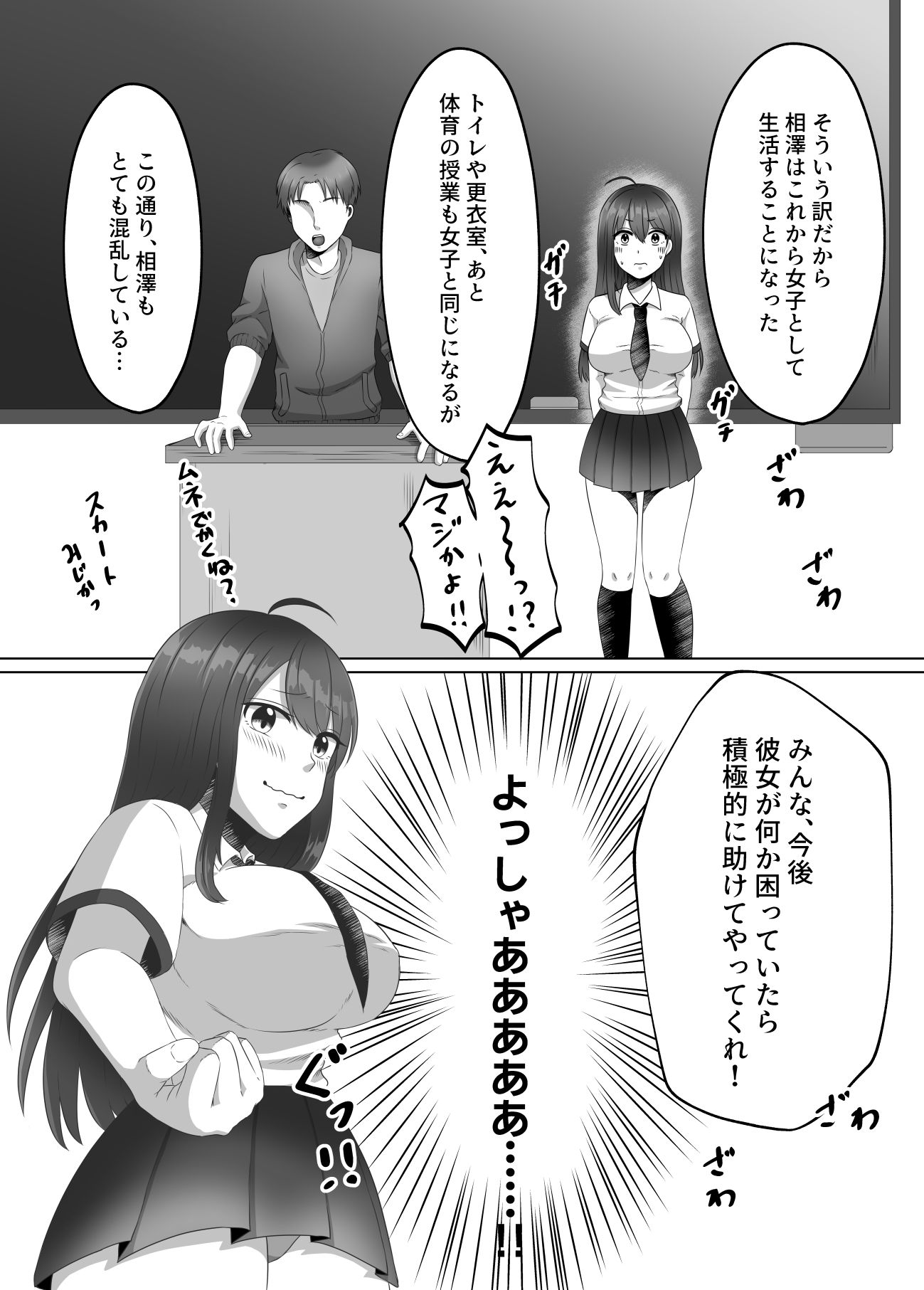 試し読み 6