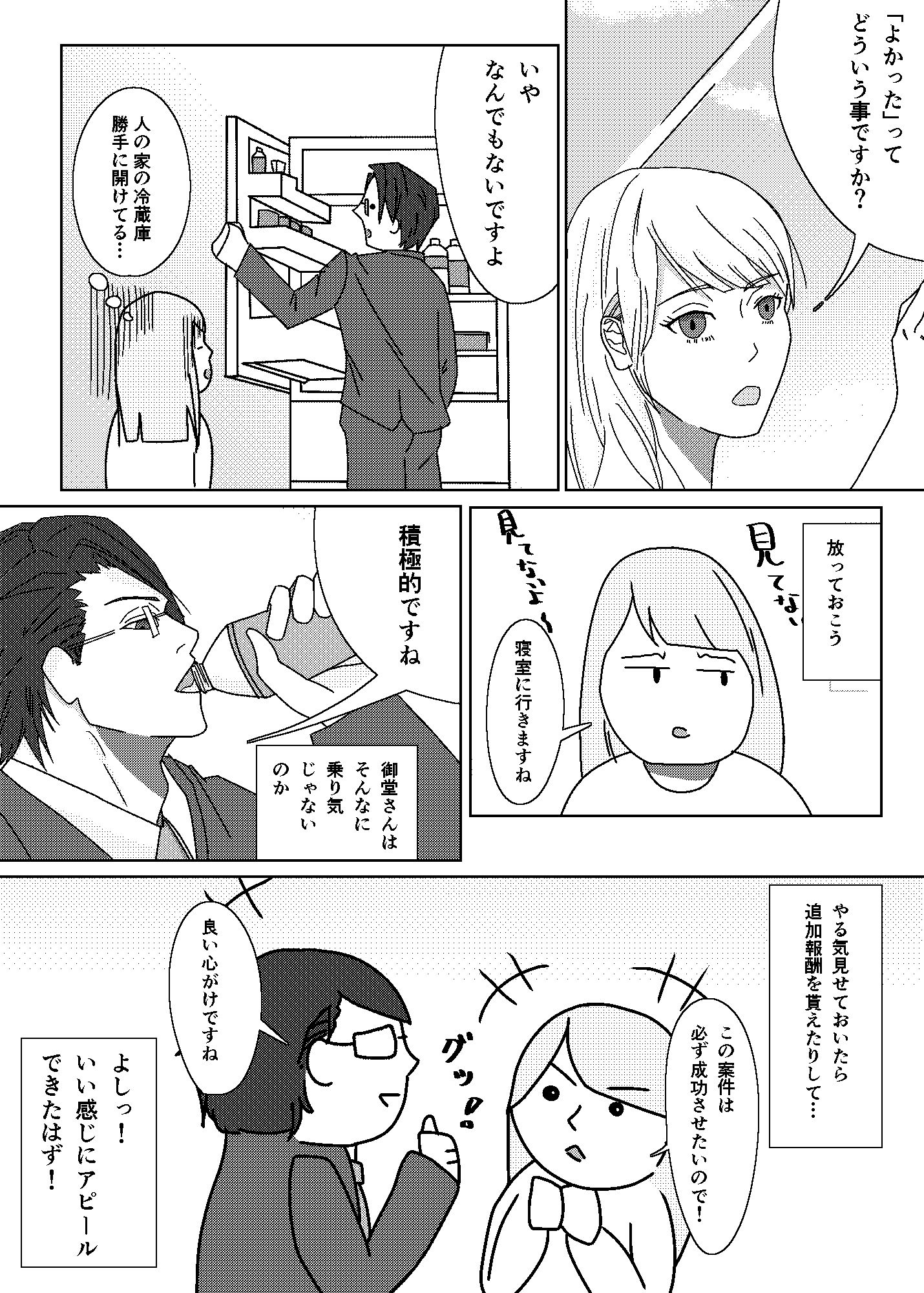 試し読み 1