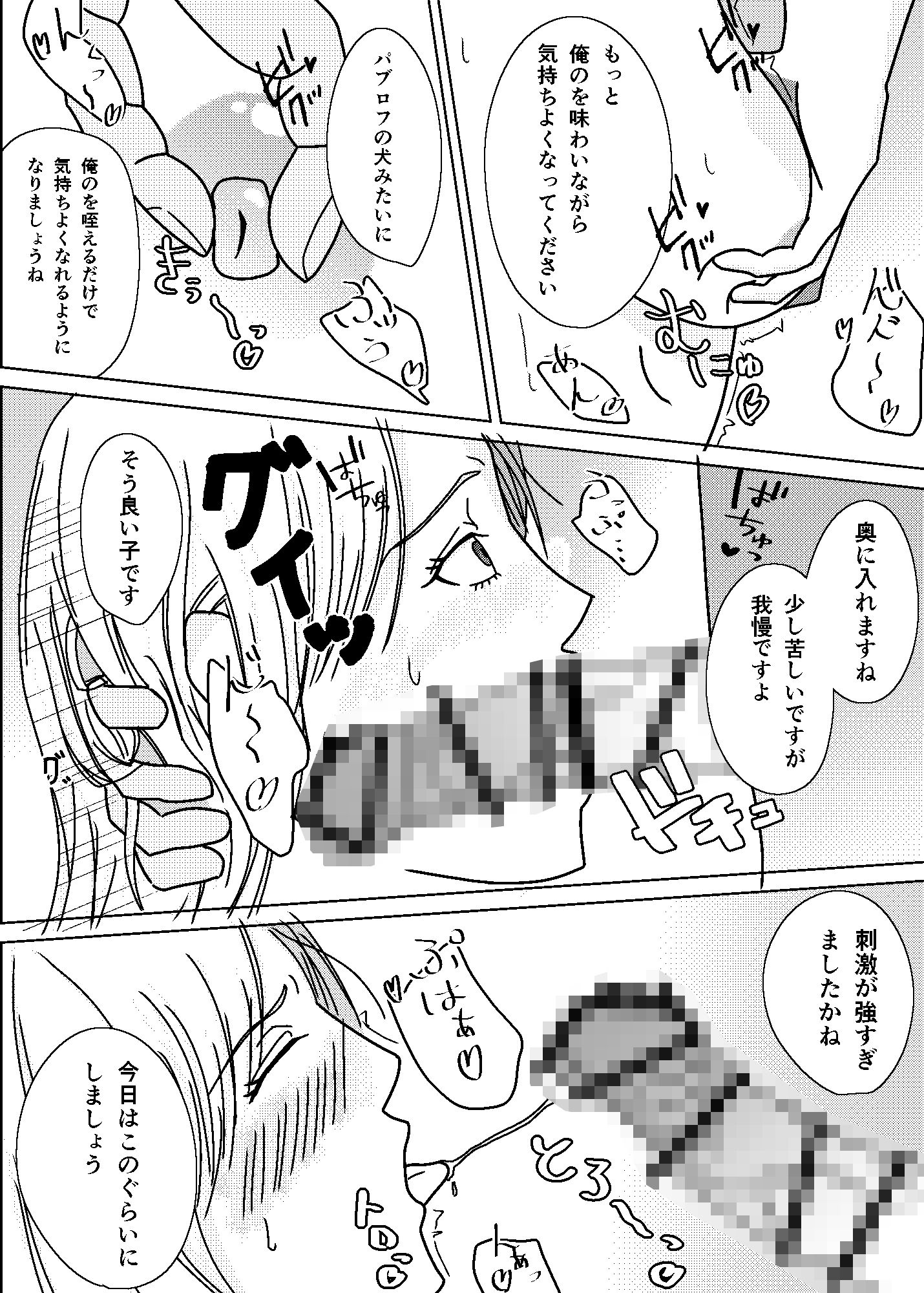 試し読み 6