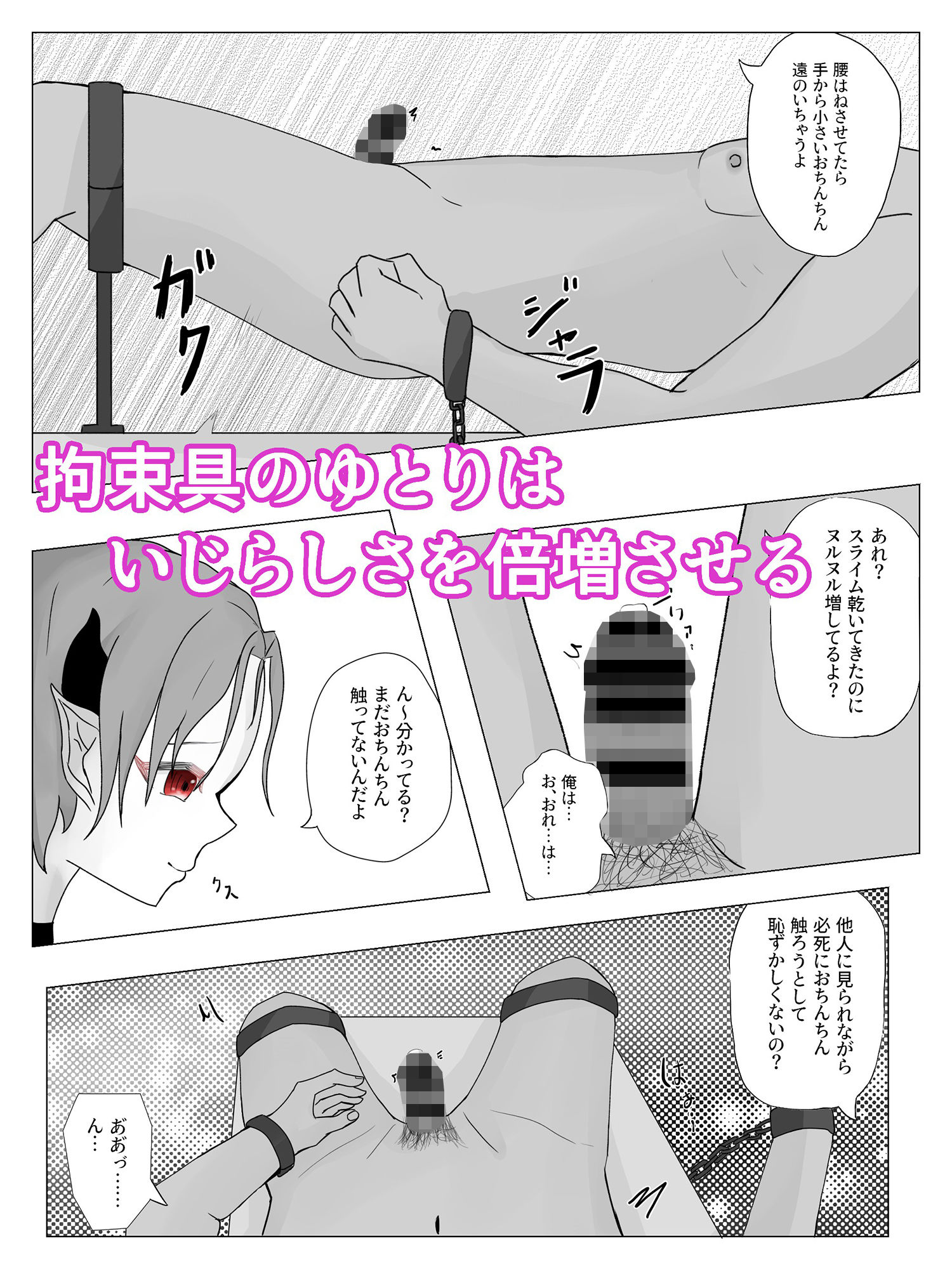 試し読み 2