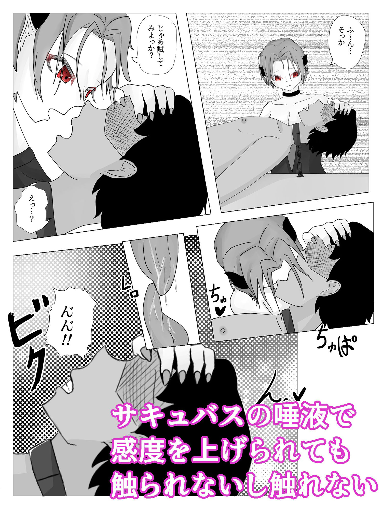 試し読み 4