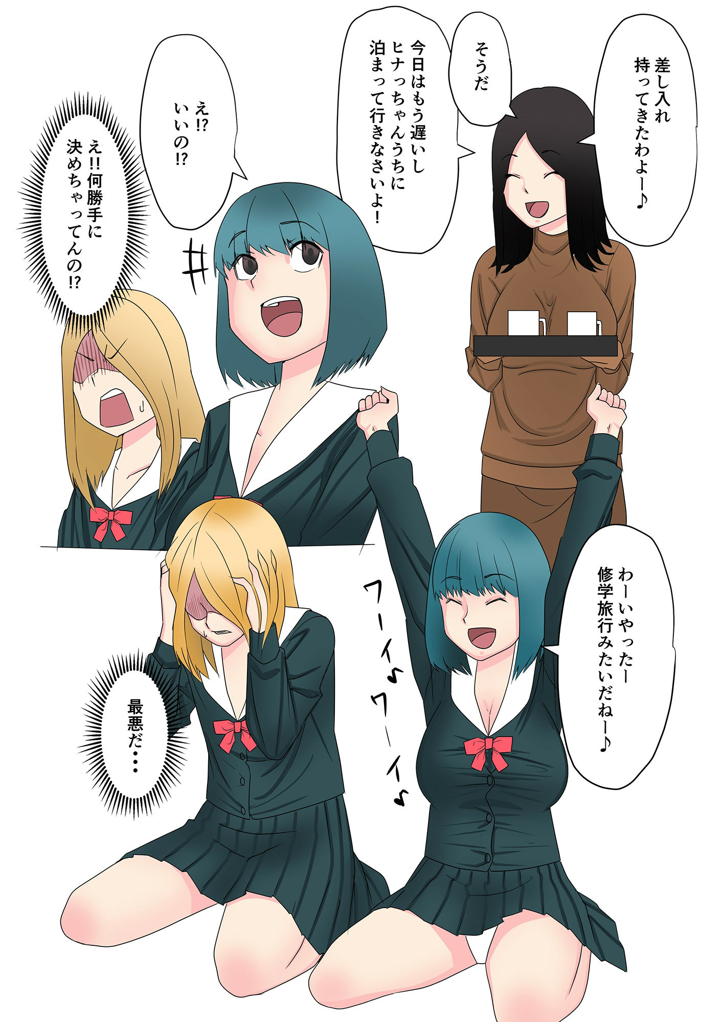 試し読み 3
