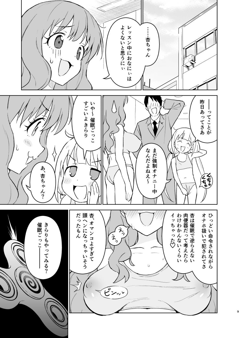 試し読み 4