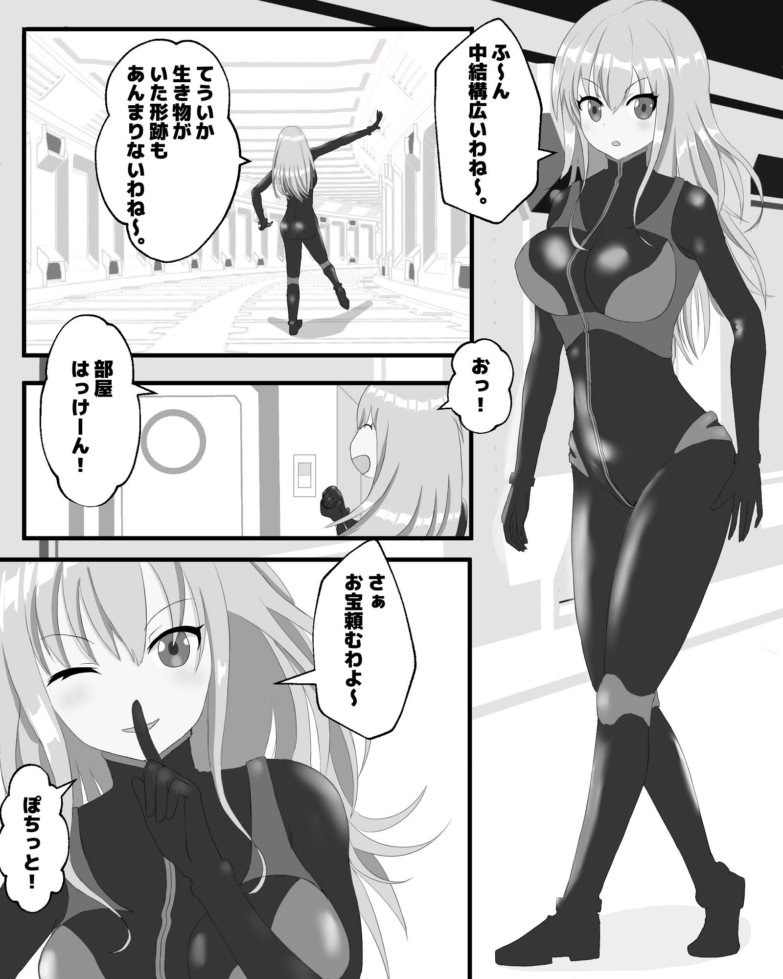 試し読み 1