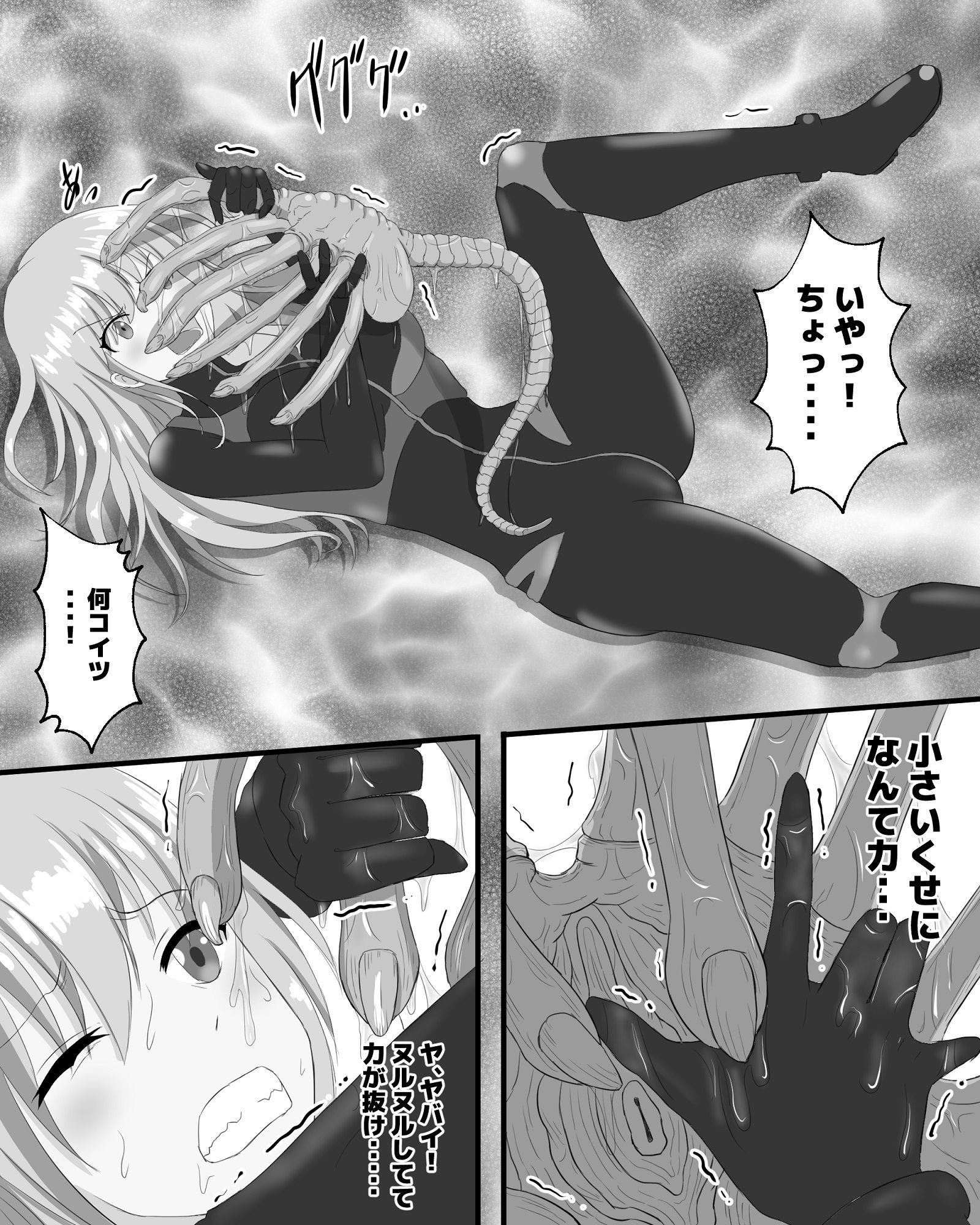 試し読み 4