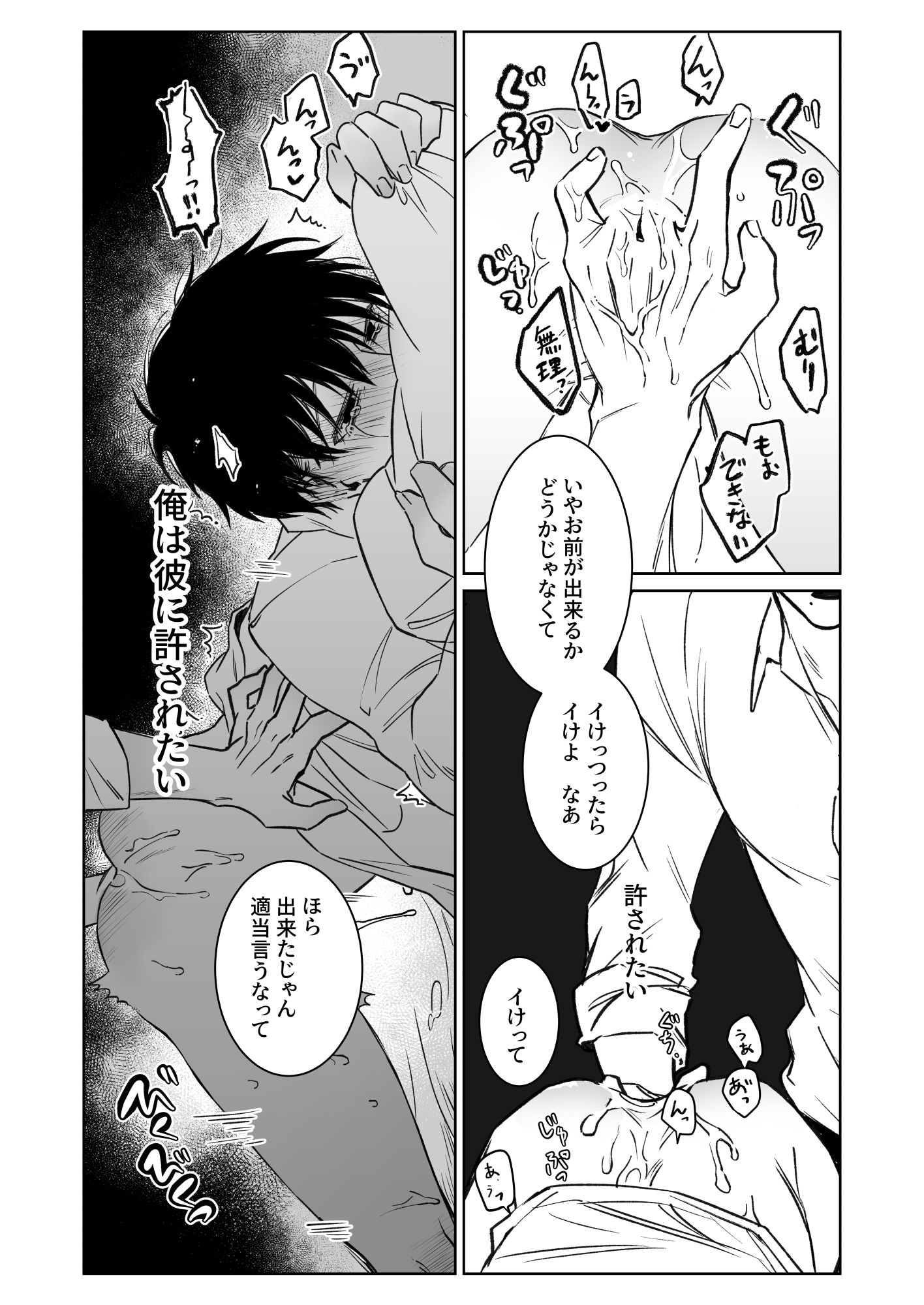 試し読み 3