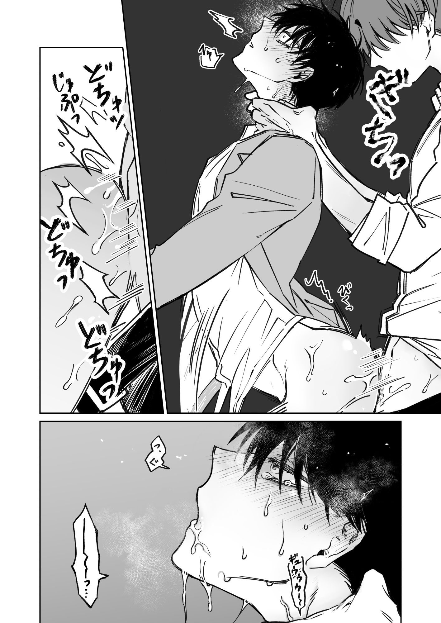 試し読み 6