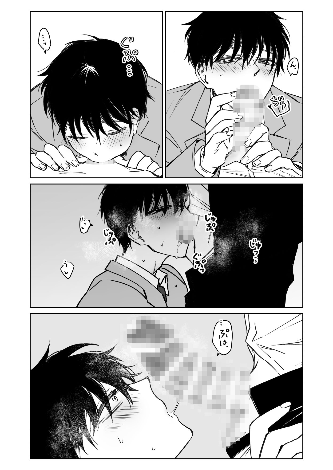 試し読み 7