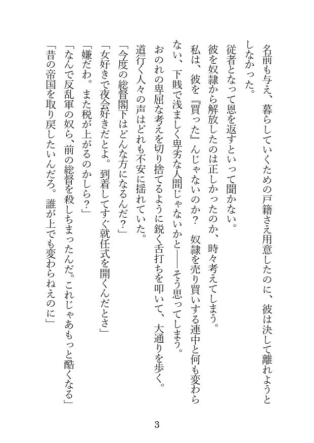 試し読み 2