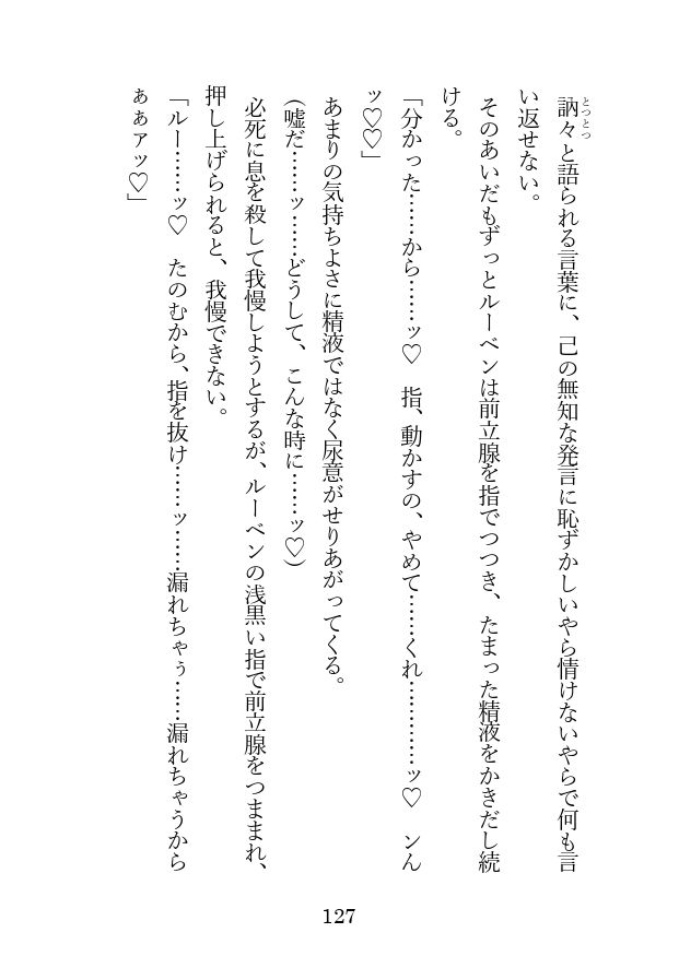 試し読み 8